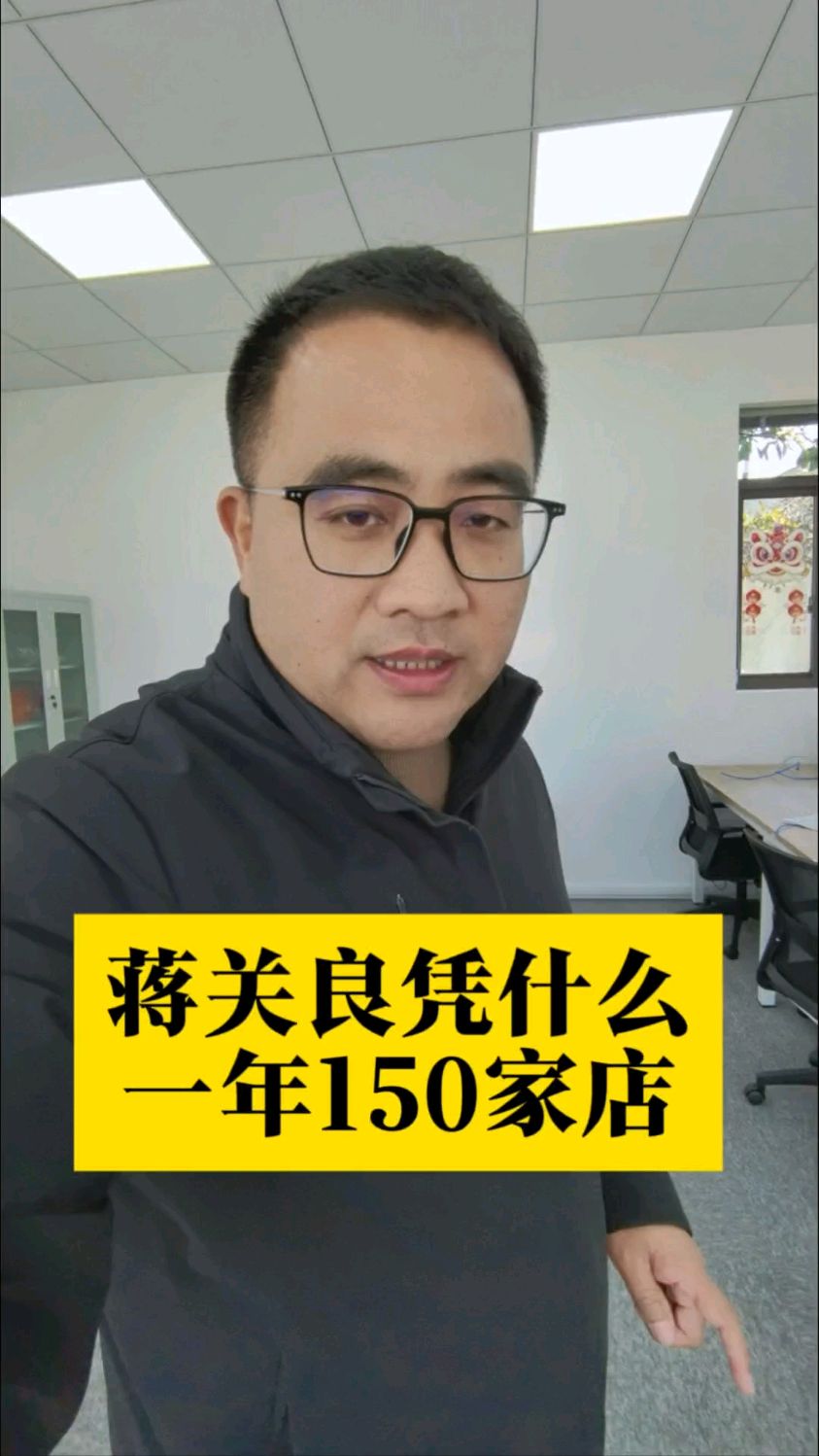 在上海起码有一半人都刷到过蒋关良的视频。#蒋关良咸菜肉丝面