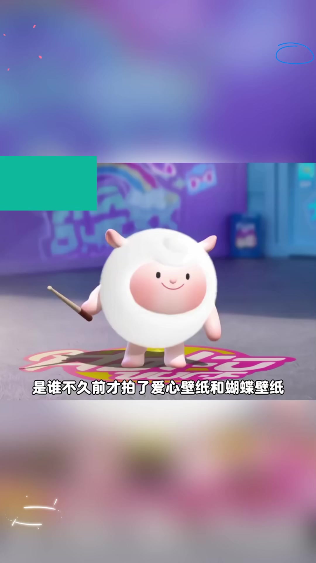 是谁不久前才拍了爱心壁纸和蝴蝶壁纸