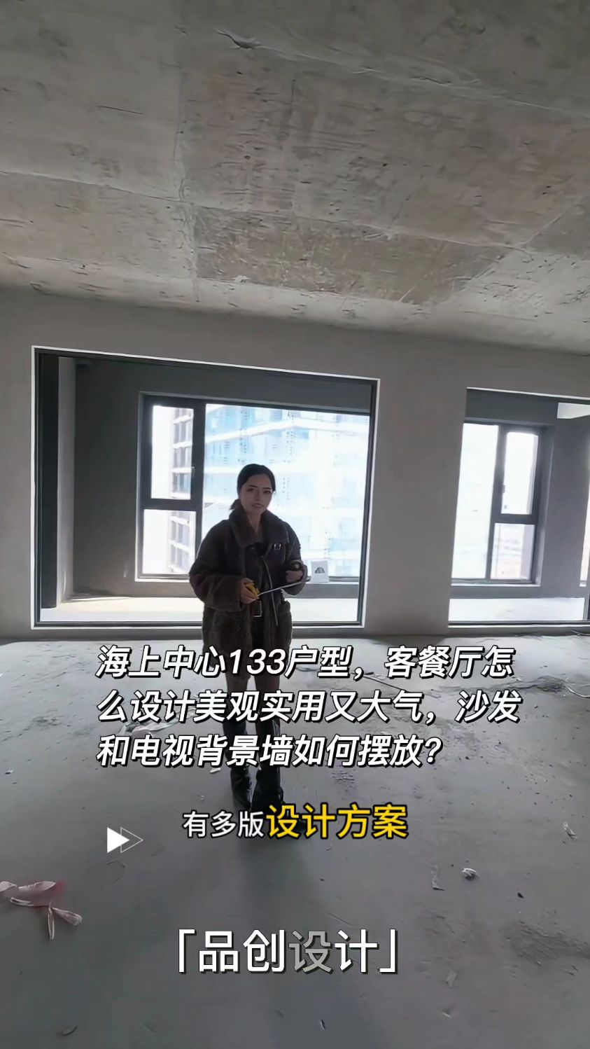 海上中心133户型，客餐厅这样设计，美观大气又实用，200平既视感