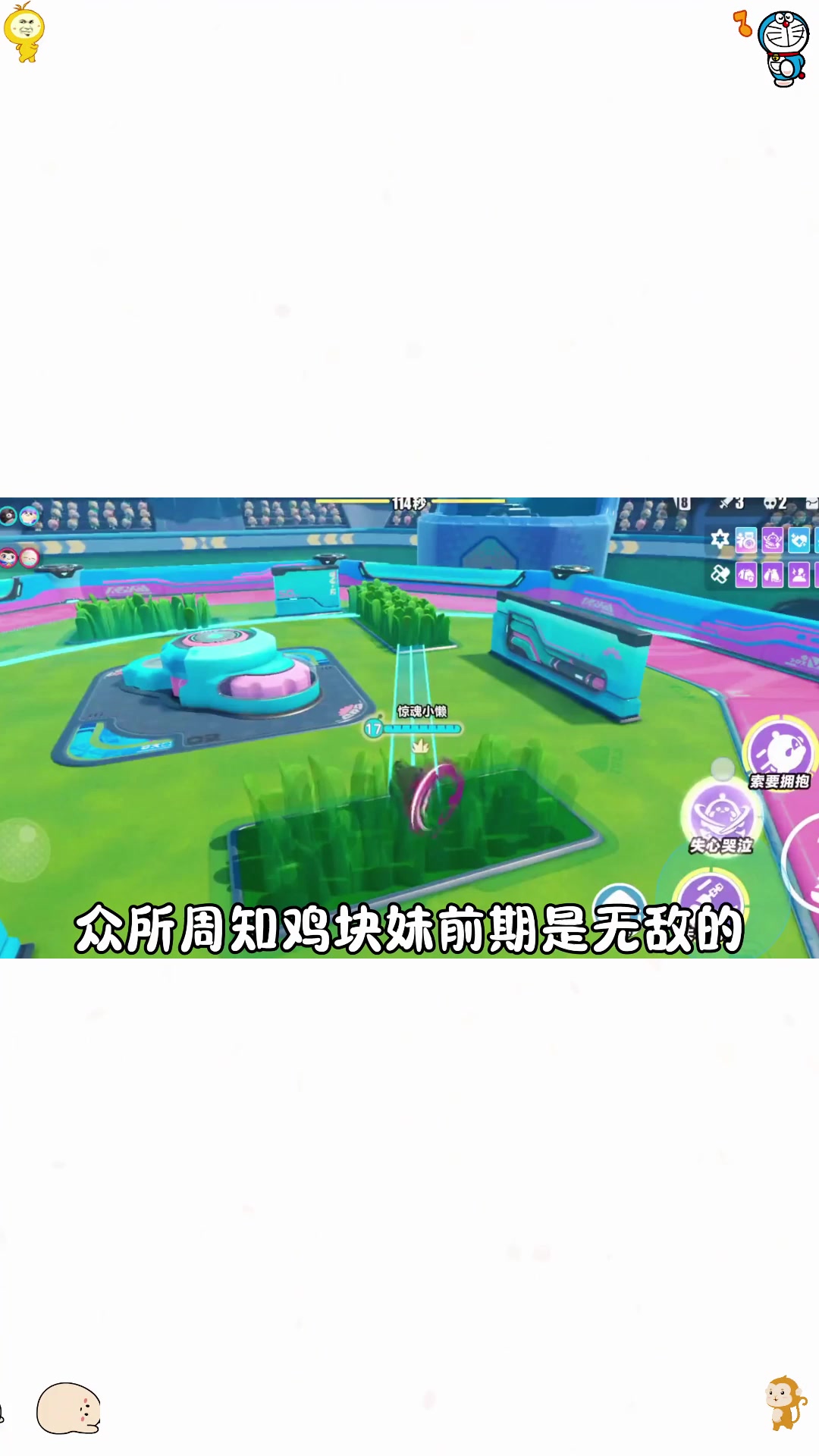 这就是鸡块妹的叫声吗