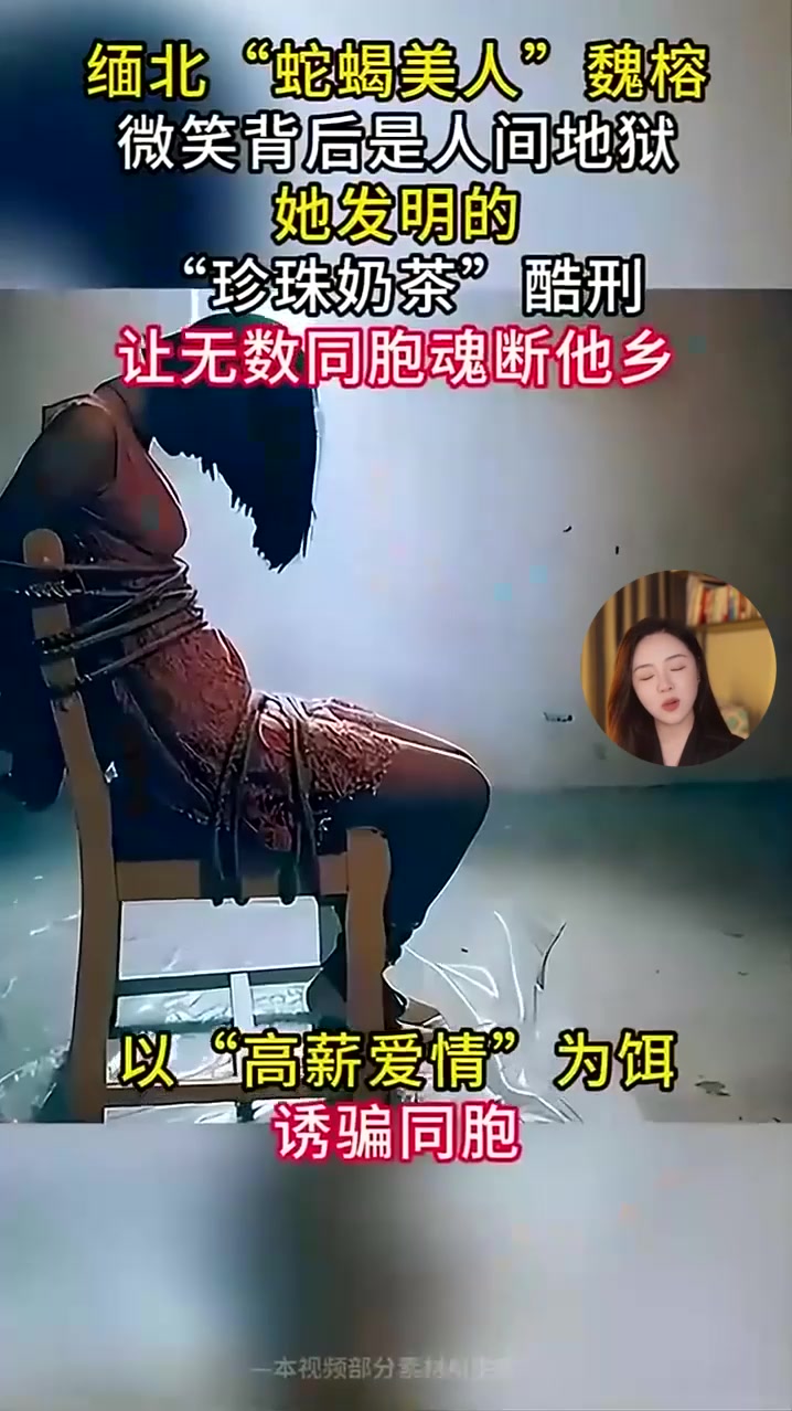 缅北蛇蝎美人魏榕,微笑背后的苦痛与牺牲