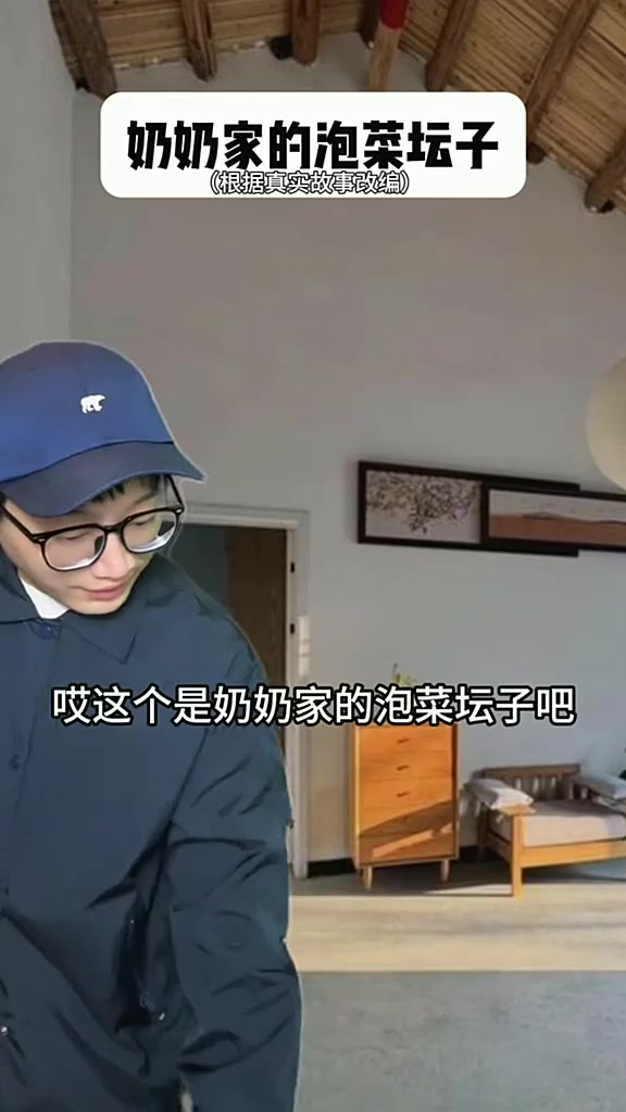 奶奶家的泡菜坛子