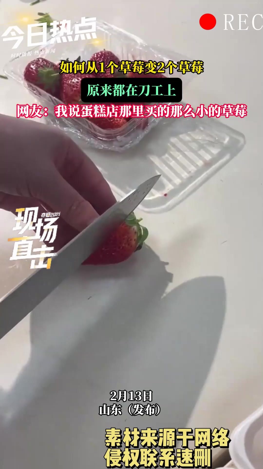 如何从1个草莓变2个草莓,原来都在刀工上