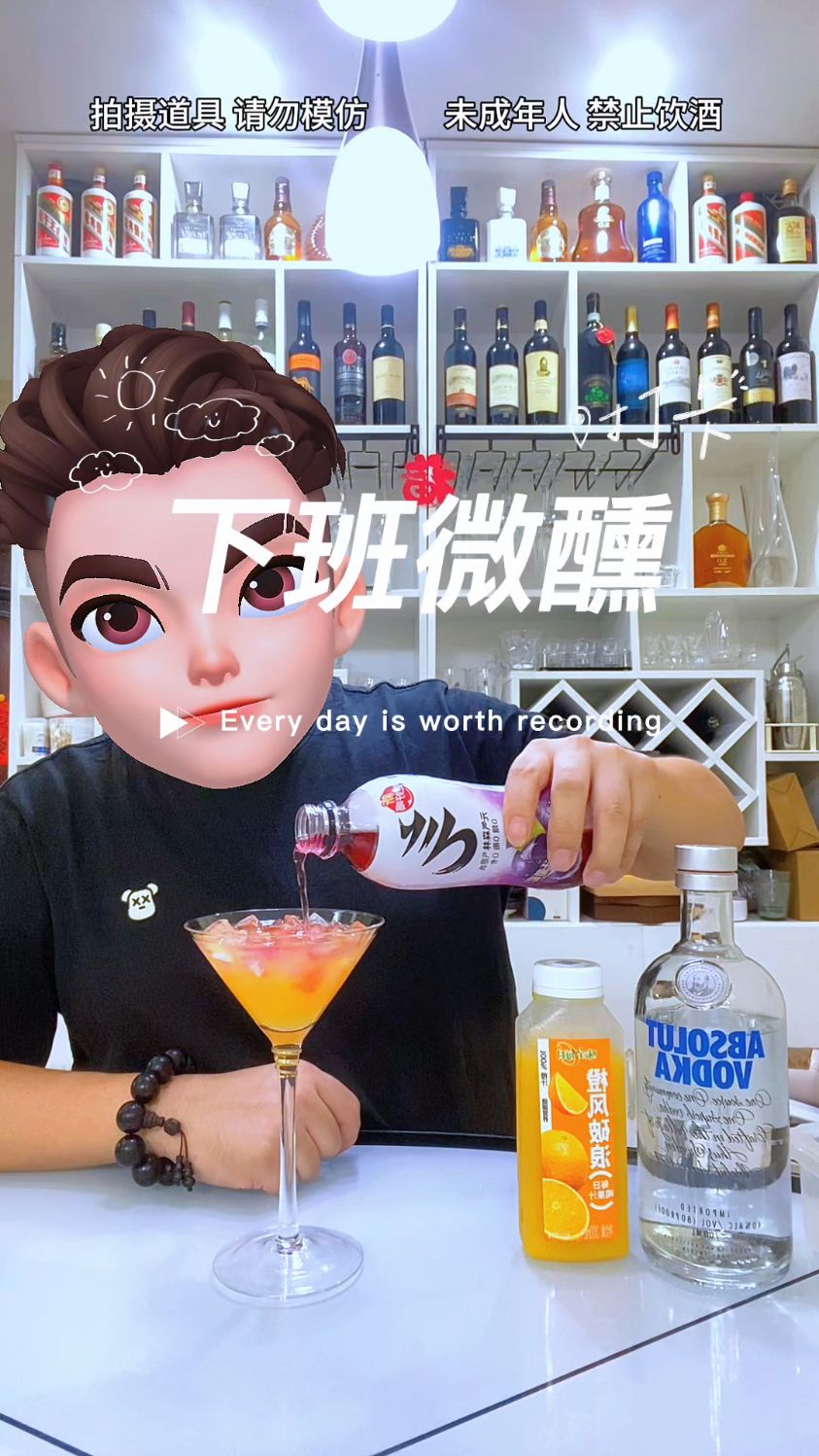 下班微醺,今日份鸡尾酒,绝对落日～好喝又好看的便利店调酒!