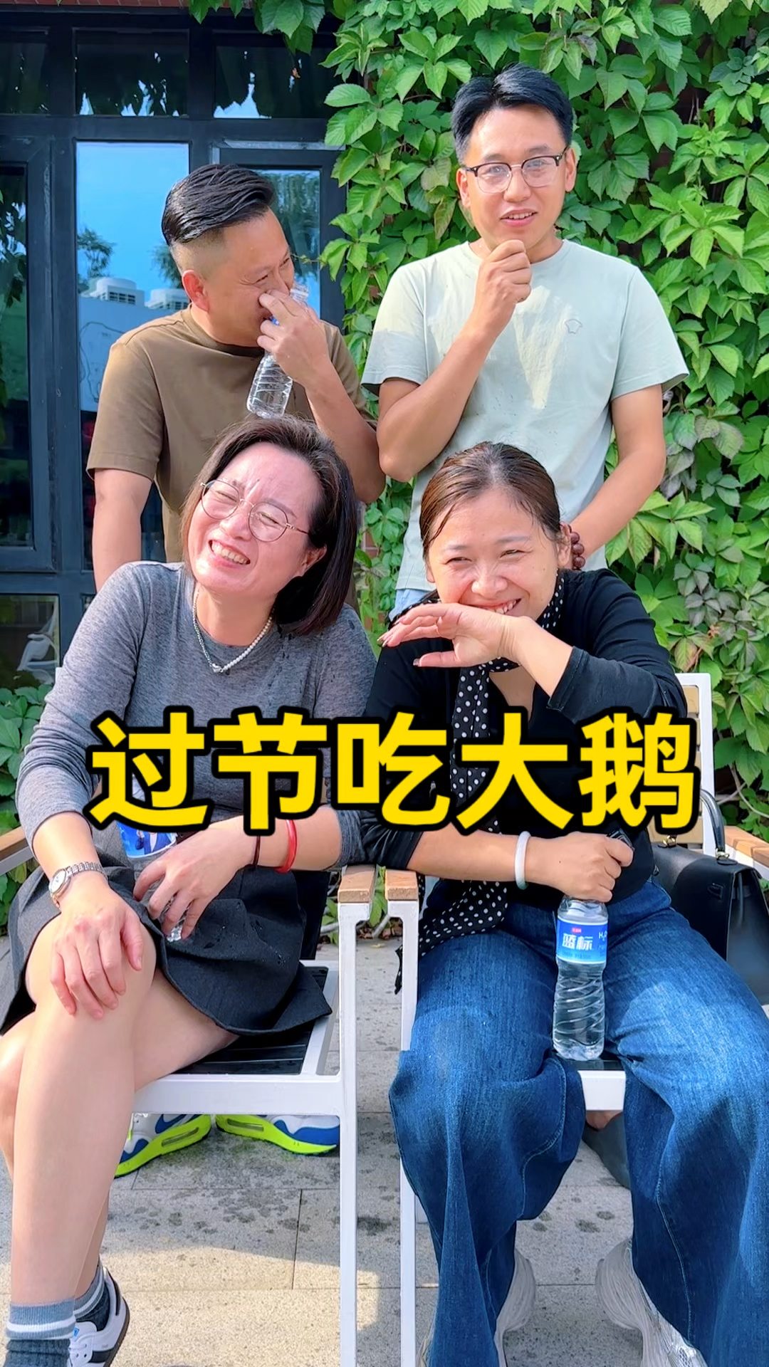 过节吃大鹅,绕口令