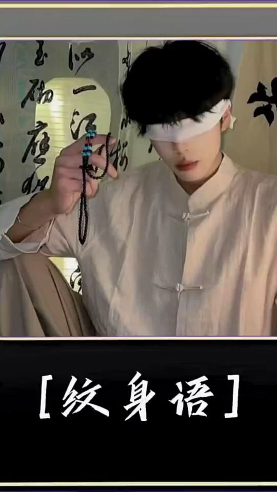 彼岸花开胸口问从此不爱任何人。