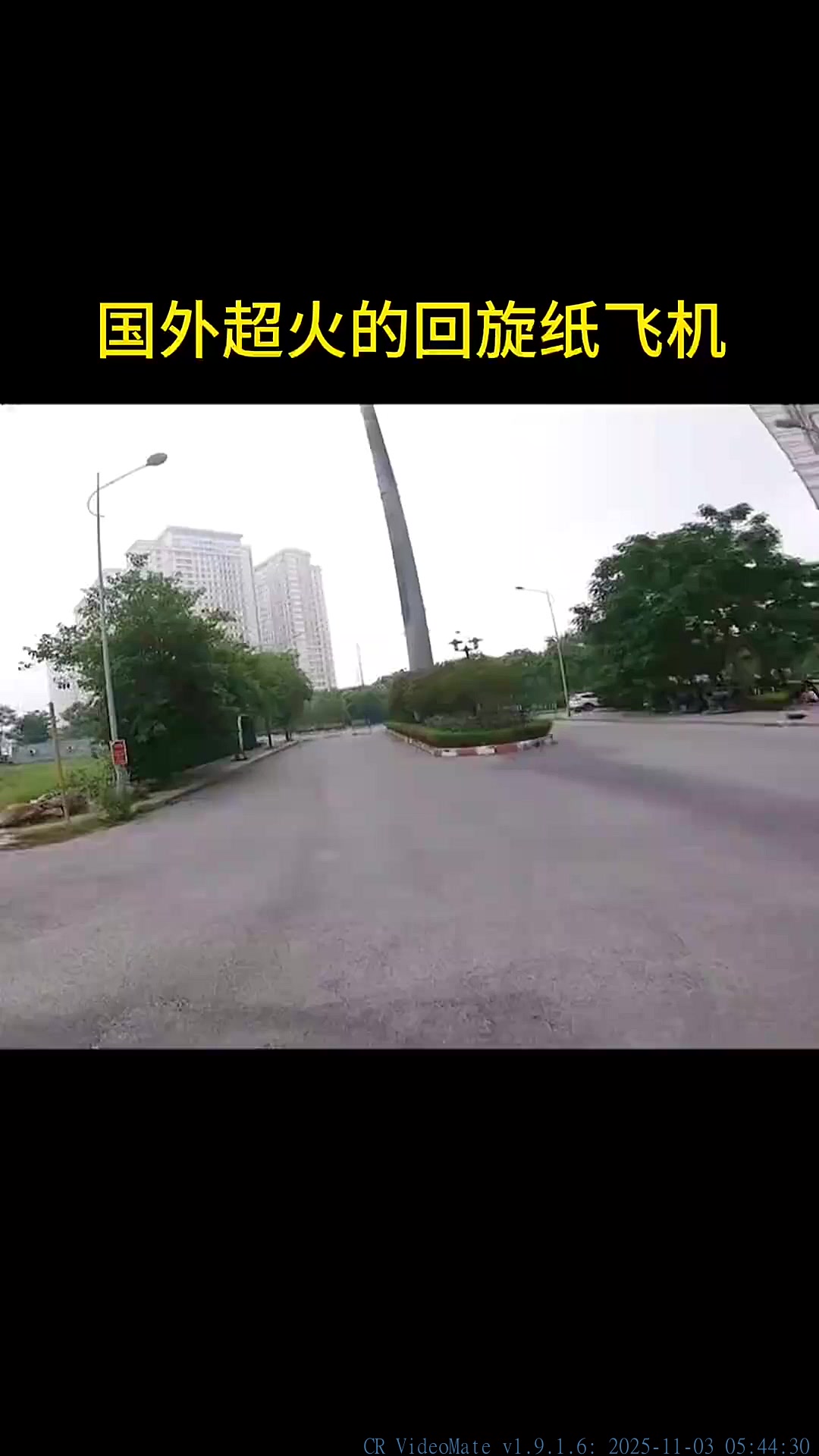 102. 简单几步制作超好玩的回旋纸飞机,你学会了吗?