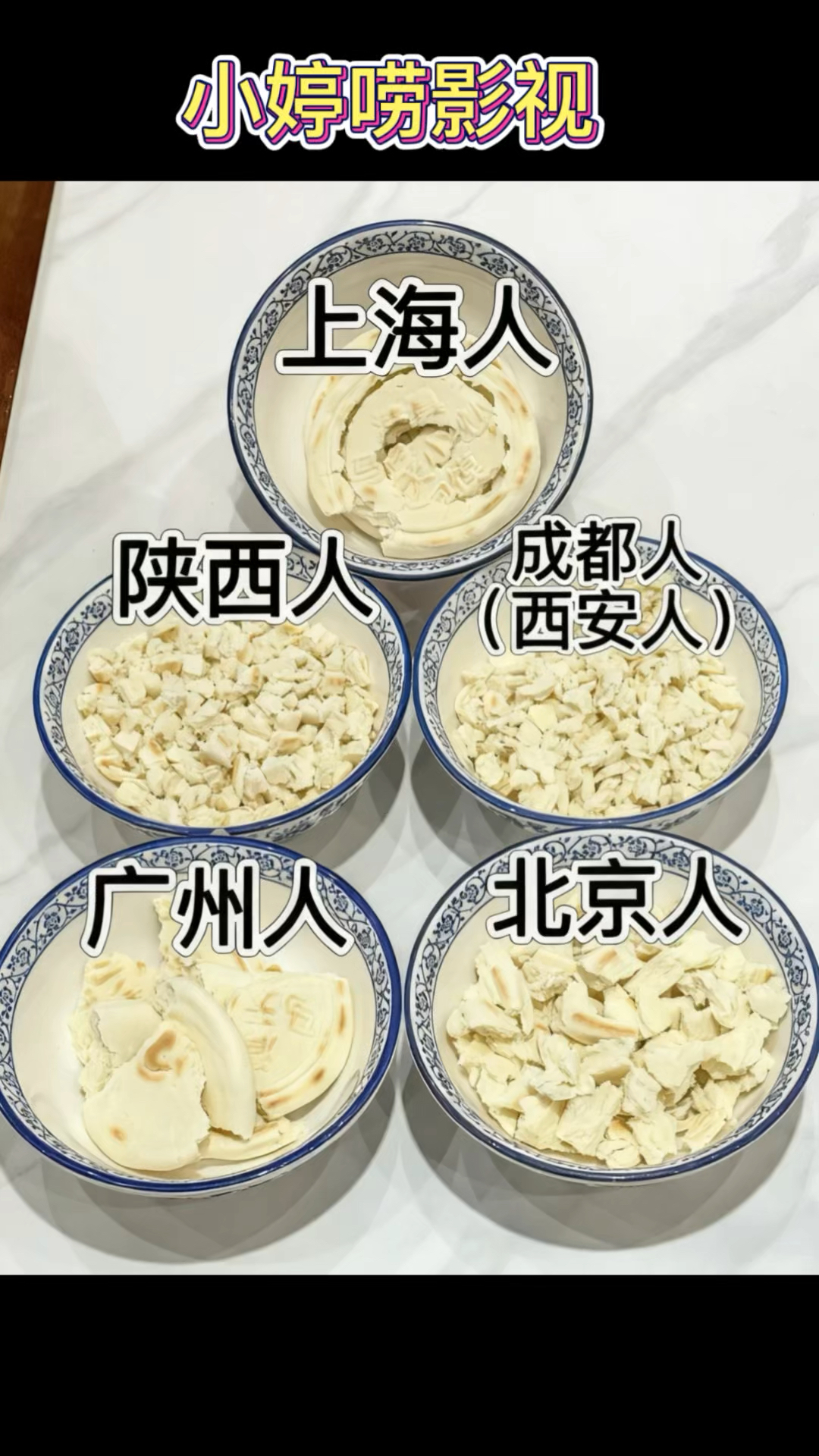 到底是谁发明的掰馍文化......