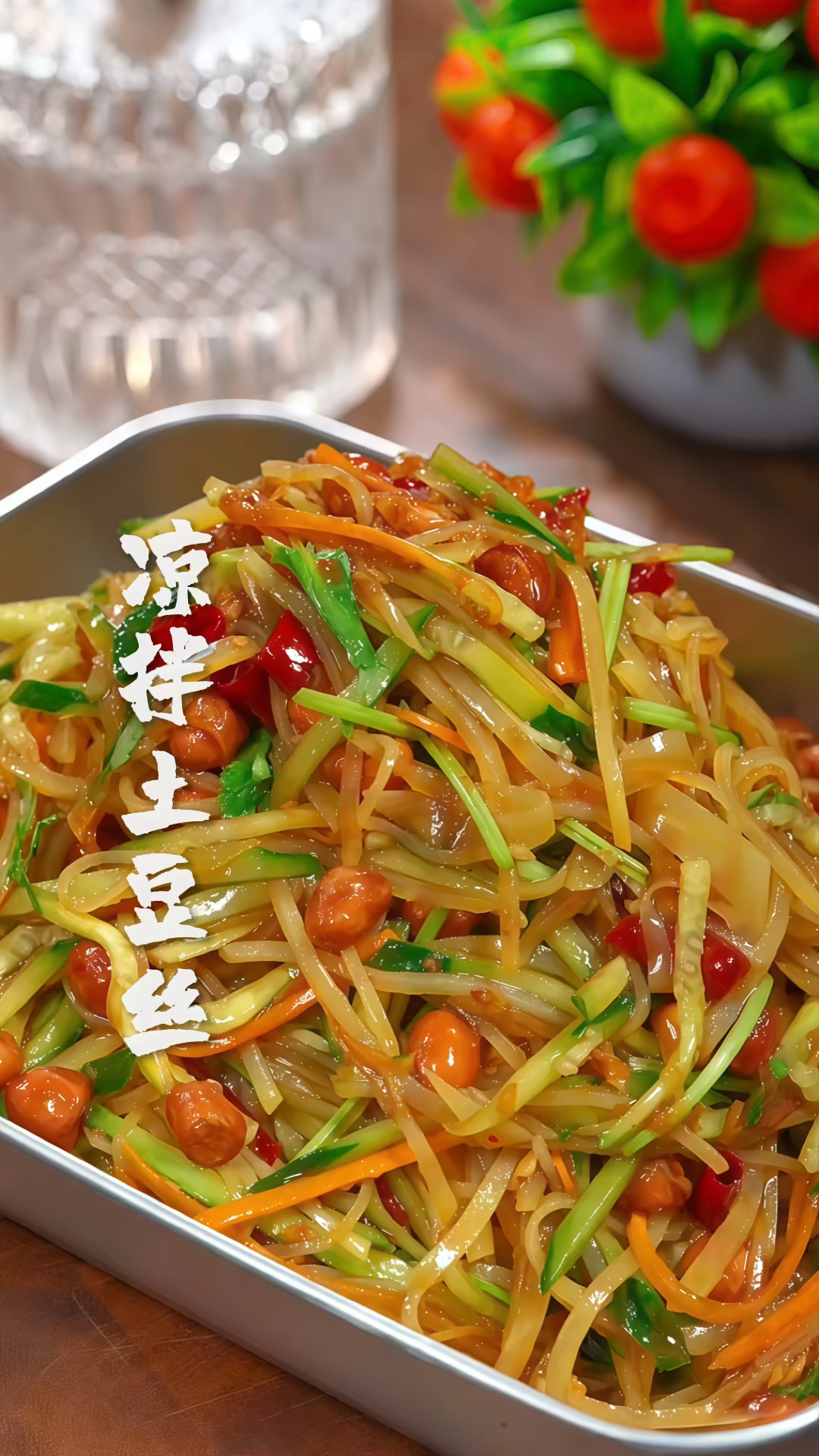 脆爽开胃酸辣土豆丝，好吃到停不下