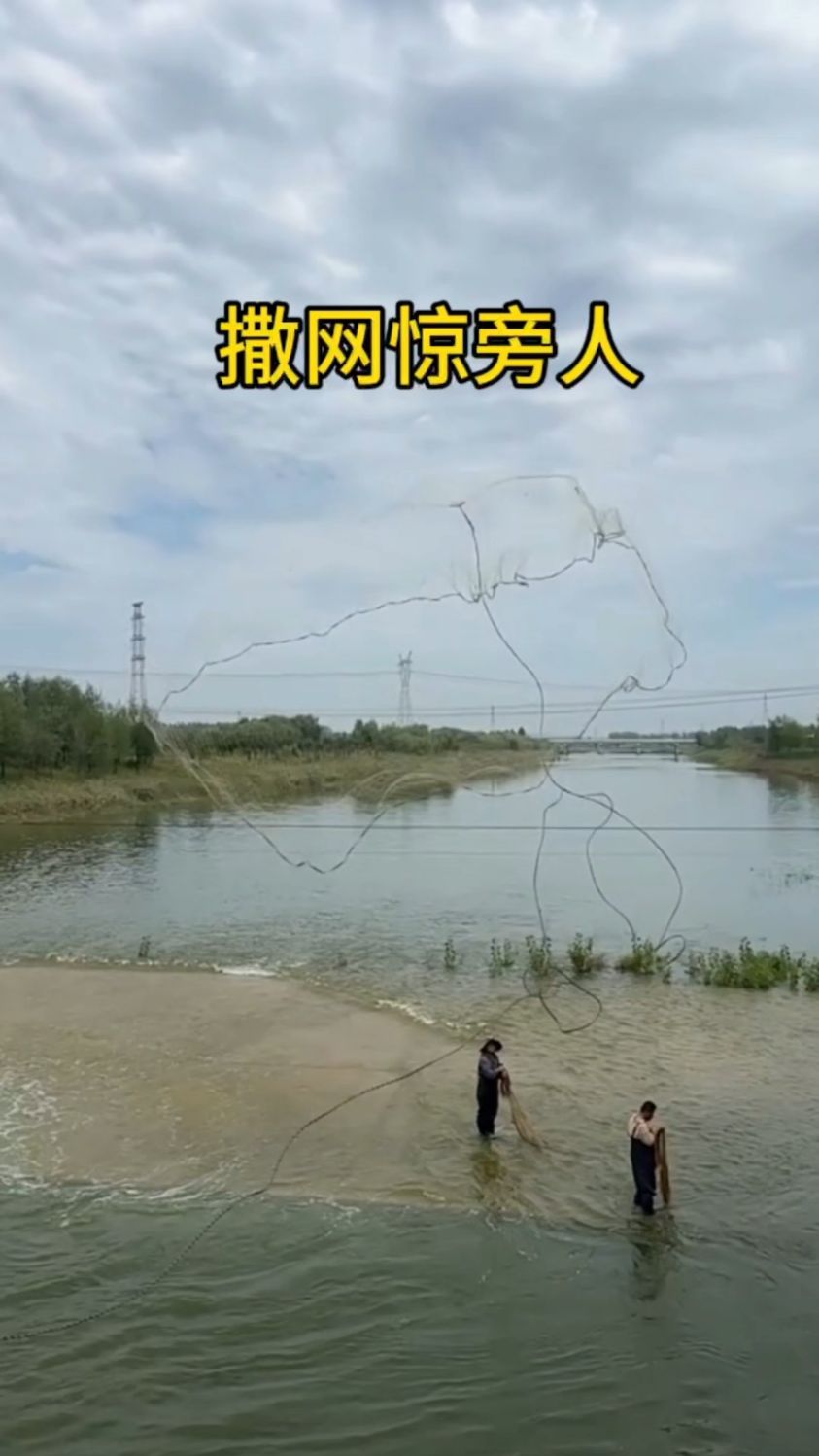 惊人的撒网捕鱼高手