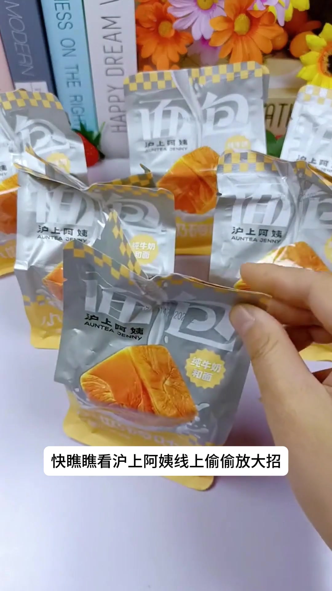 小奶砖吐司面包，沪上阿姨带来便携早餐的美妙滋味