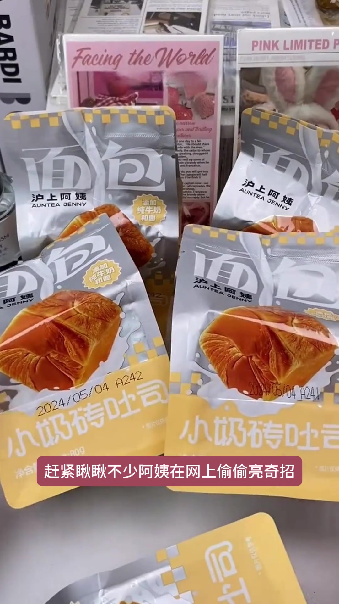 沪上阿姨推的新品奶砖吐司真棒,层层拉丝,奶香浓郁超出色