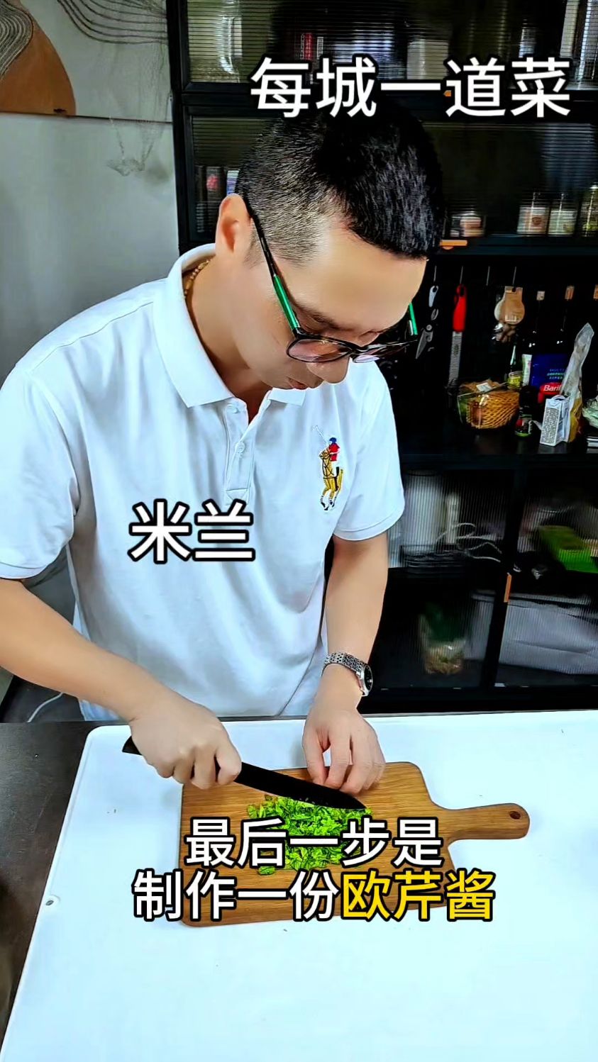 每个城市一道经典意大利菜 | 米兰 如何制作米兰烩饭配炖小牛膝