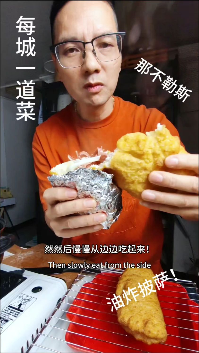 每个城市一道经典意大利菜 | 那不勒斯 如何制作那不勒斯炸披萨