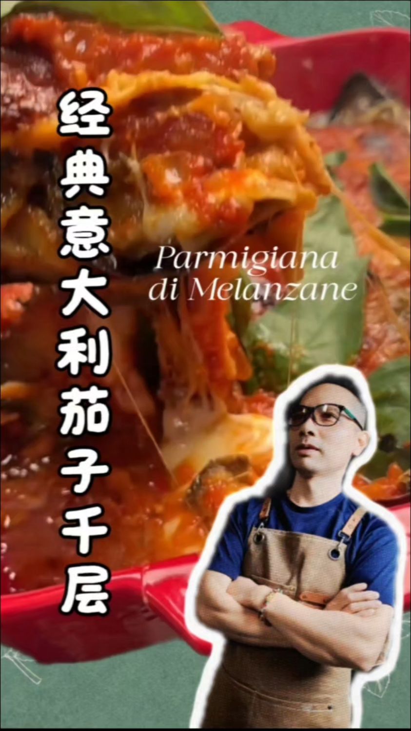 每个城市一道经典意大利菜 | 特罗佩阿 如何制作意大利茄子千层