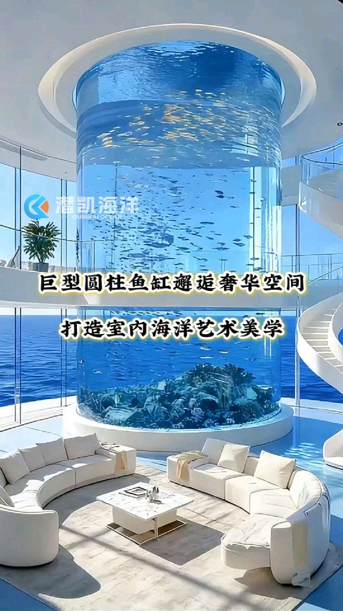 #鱼缸定制#廊坊圆柱形鱼缸定制#衡水别墅鱼缸设计#亚克力鱼缸定制
