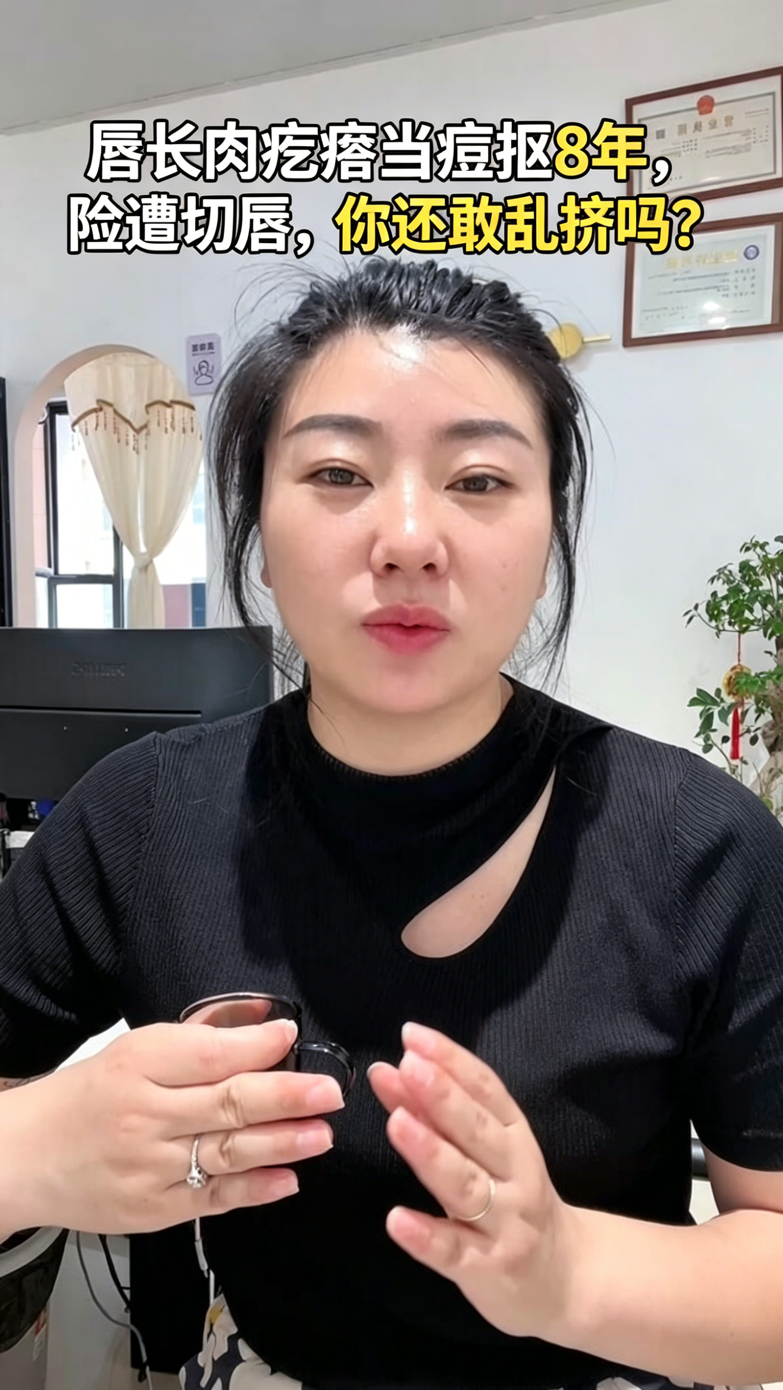 唇长肉疙瘩当痘抠8年,险遭切唇,你还敢乱挤吗?