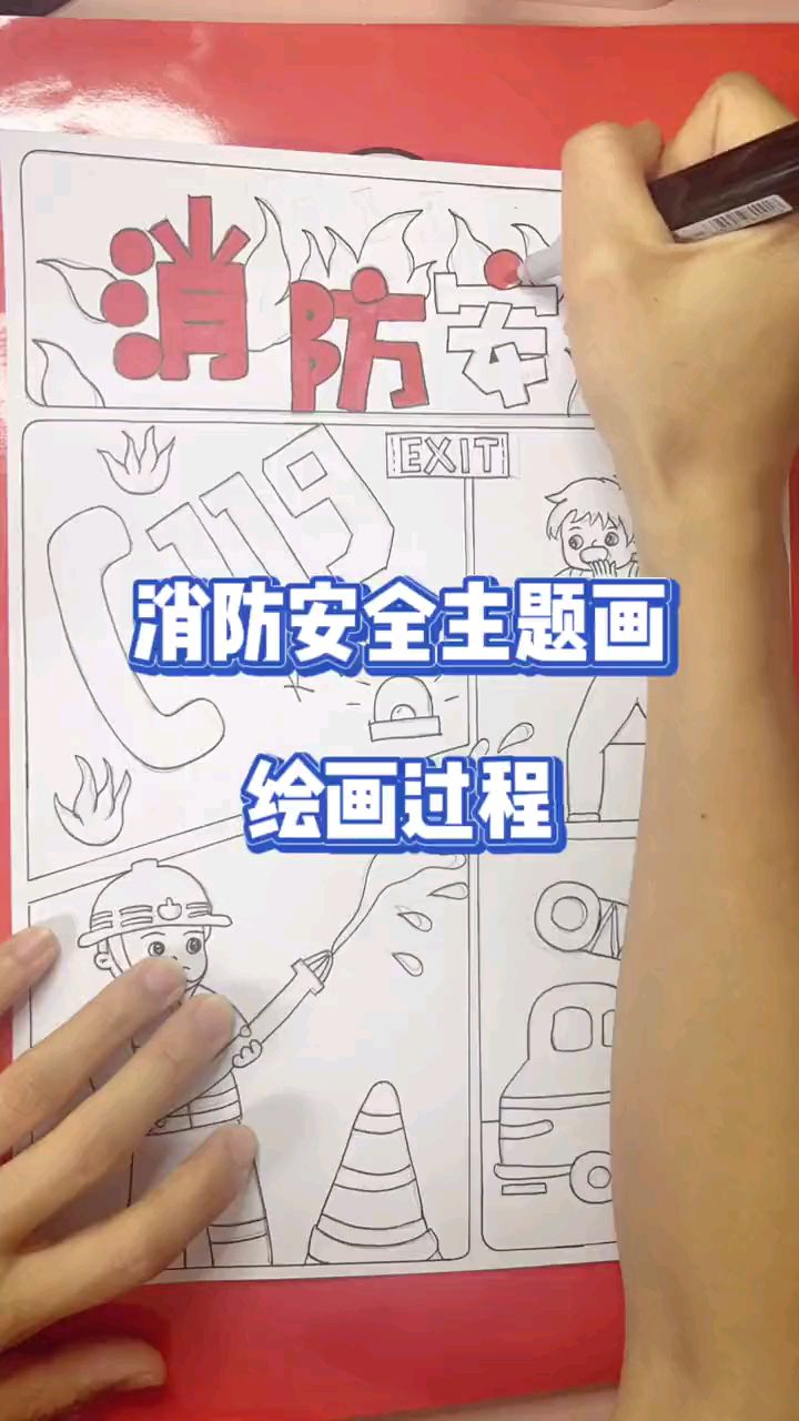 简单又好看的消防主题手抄报