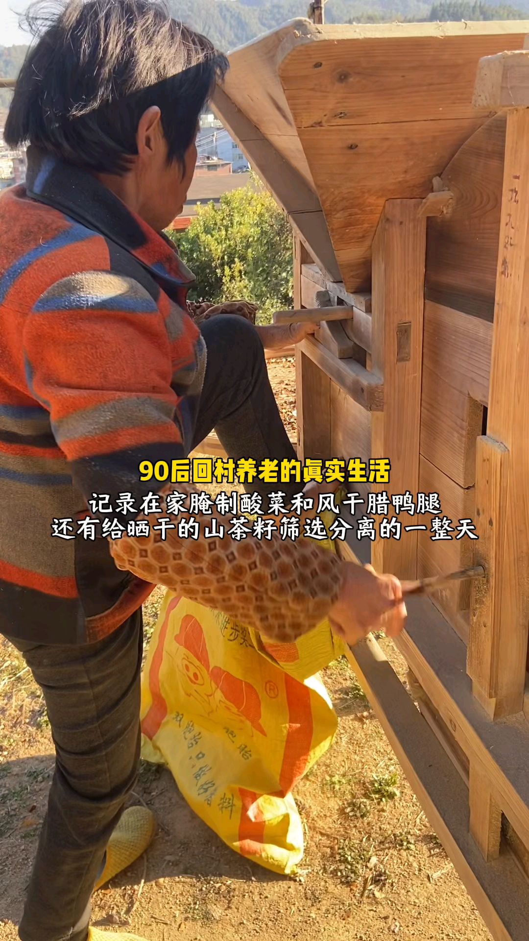 辞掉工作回村的真实生活