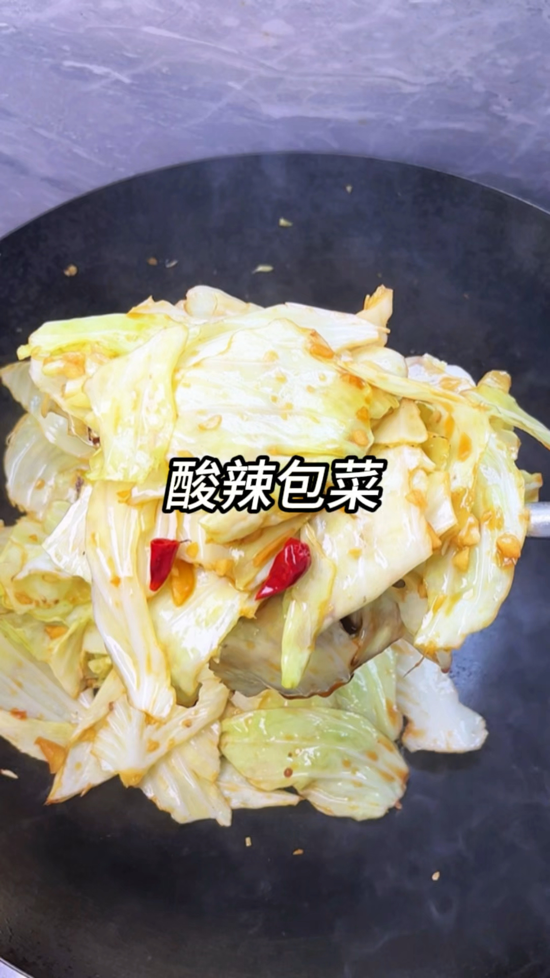酸辣包菜,随便炒都比饭堂好吃