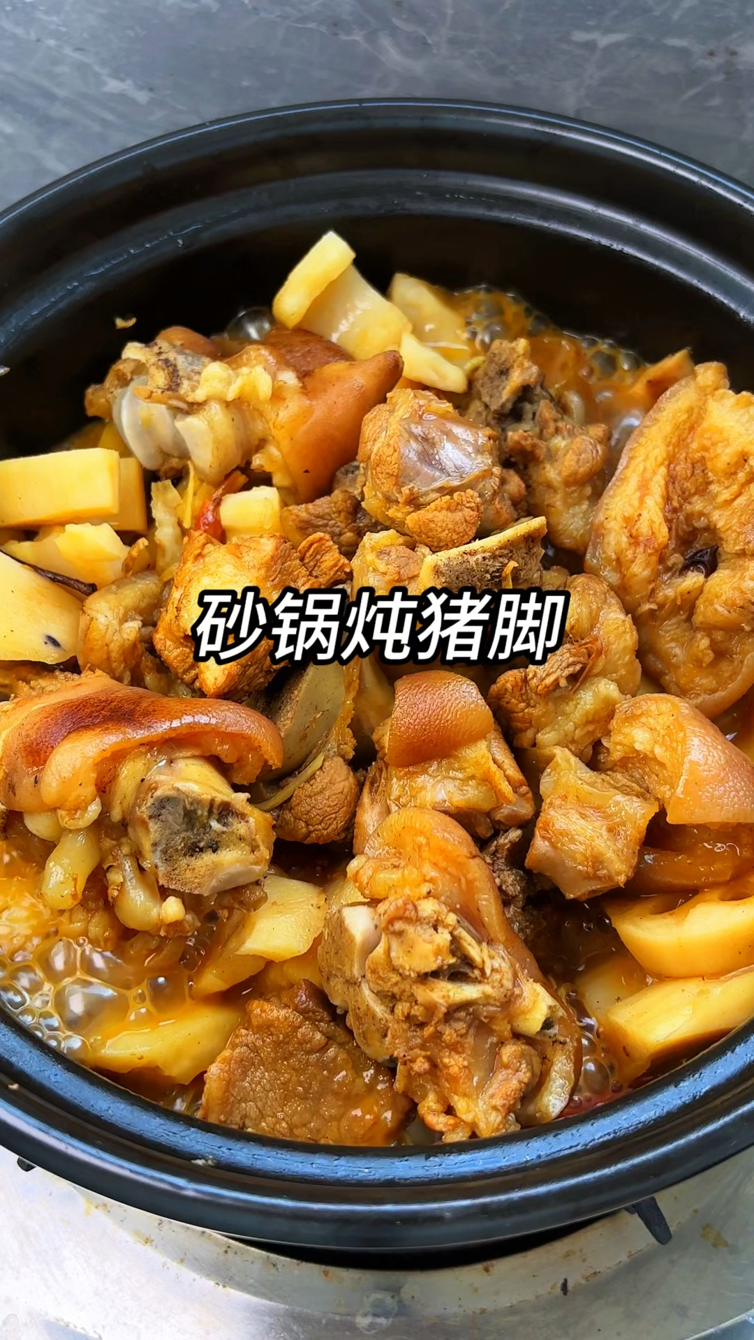 家常砂锅炖猪脚做法,软烂入味不油腻,全家都爱吃