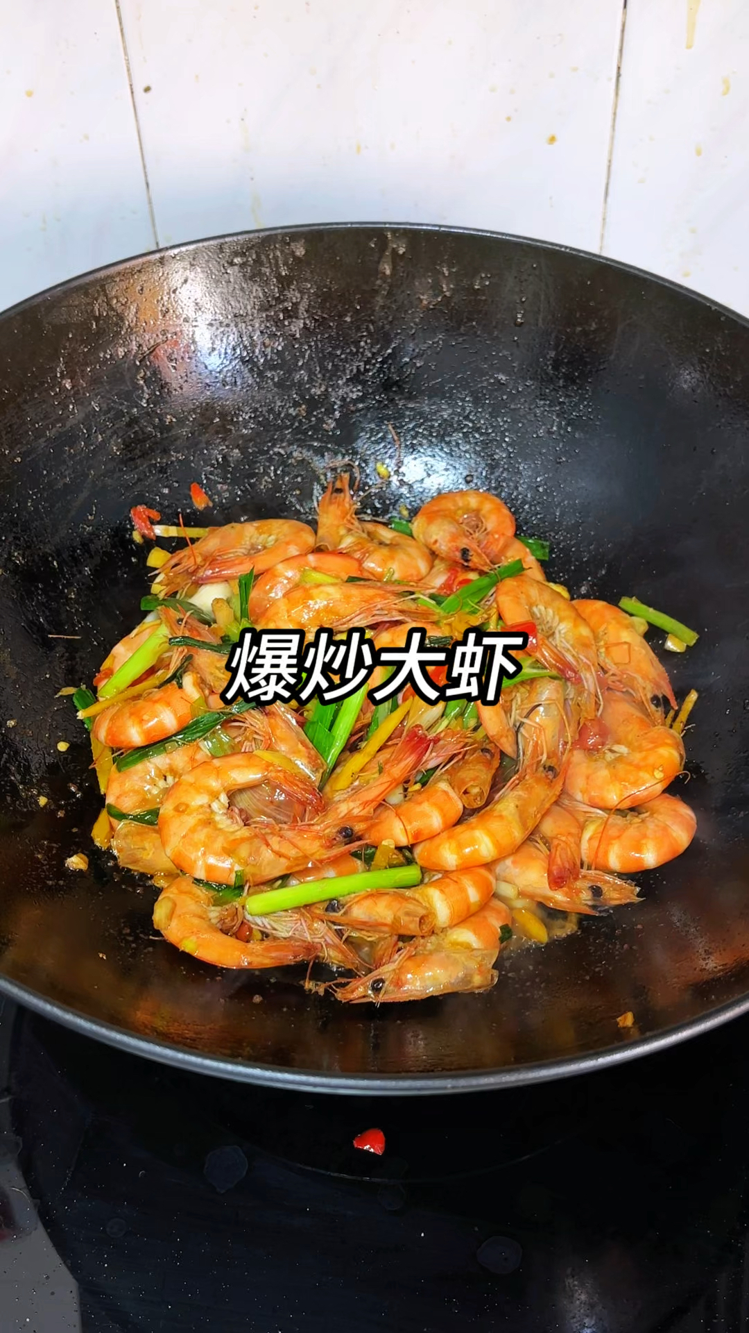 基围虾这样炒着吃,香辣入味 好吃到连壳都不剩!孩子的最爱