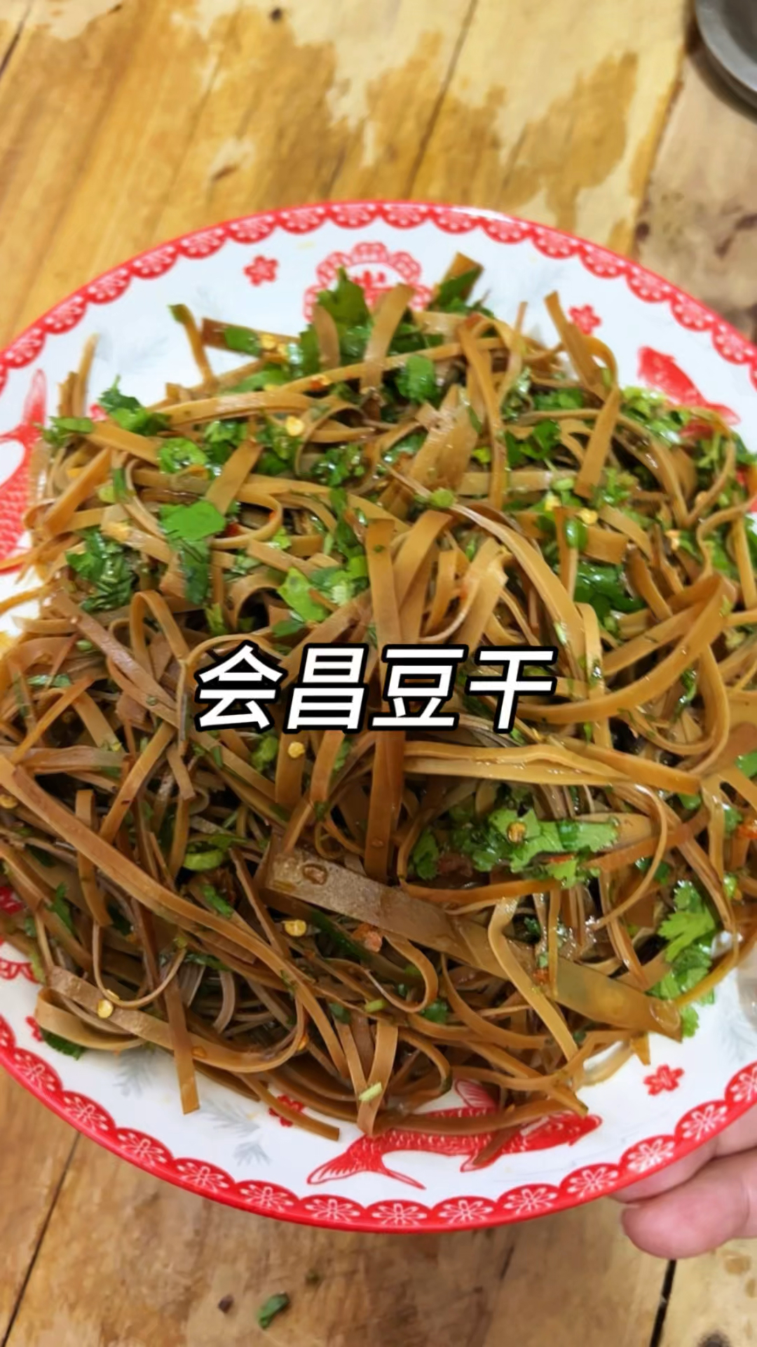 凉拌豆干丝,赣州会昌最好吃的的一道菜,#会昌豆干 #特色小吃
