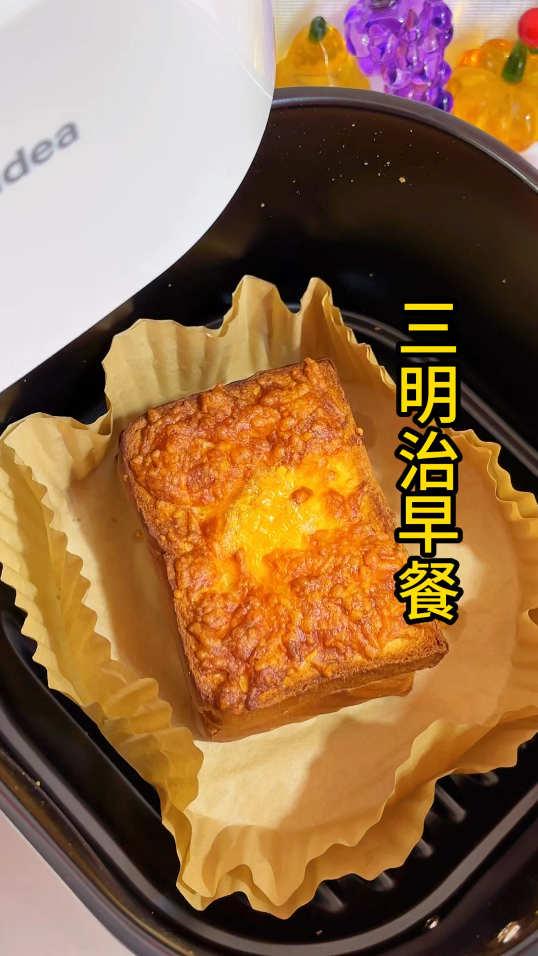 八分钟搞定!营养早餐爆浆芝士吐司三明治,有空气炸锅的快冲啊