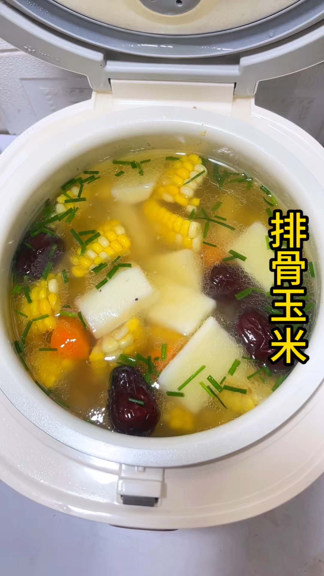 懒人电饭煲山药排骨玉米汤#在家做美食 #美食 #电饭煲美食