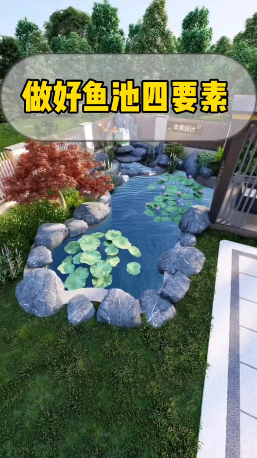 潮汕庭院鱼池假山设计建造