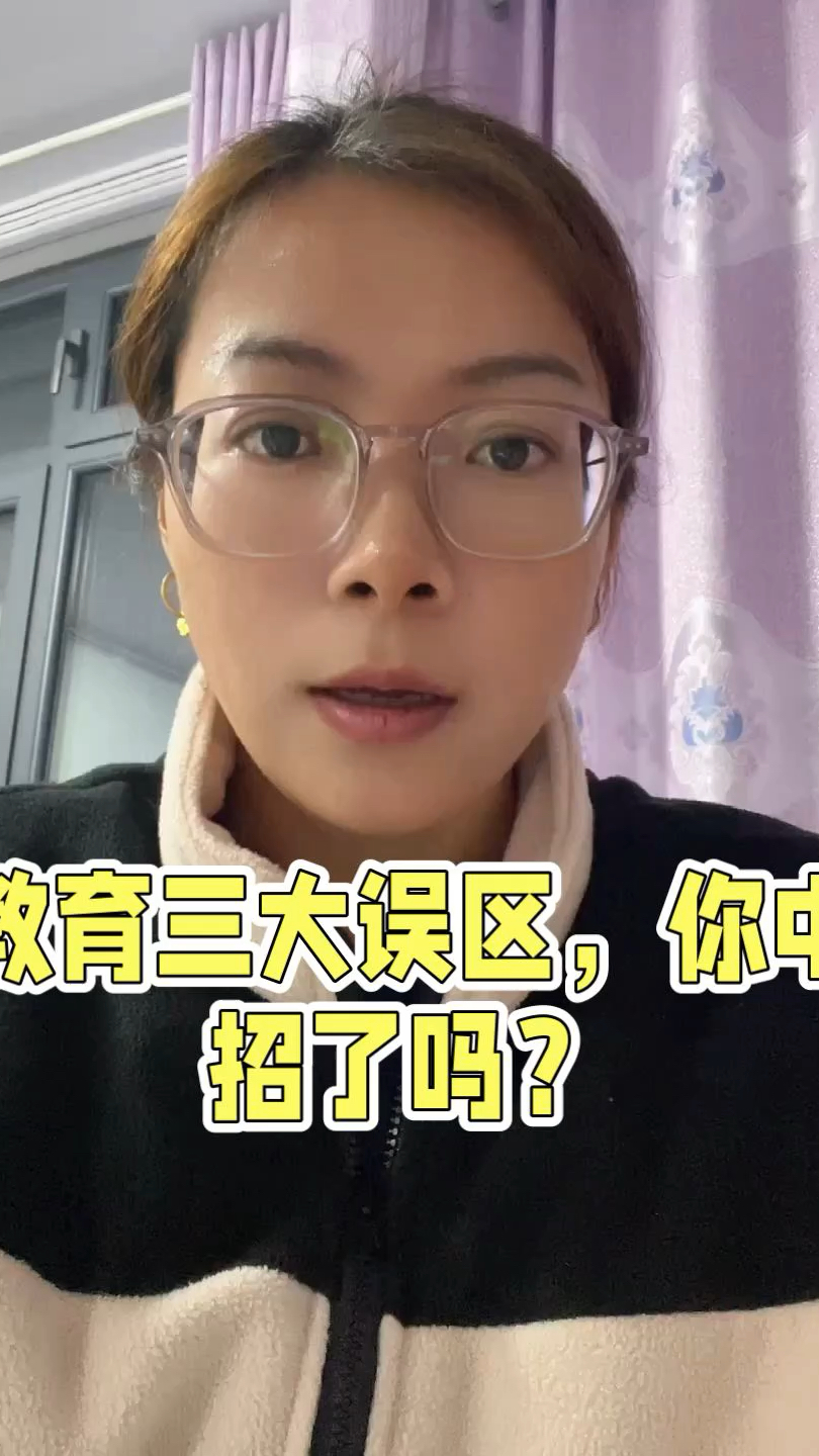 避免教育中的三大主义错误