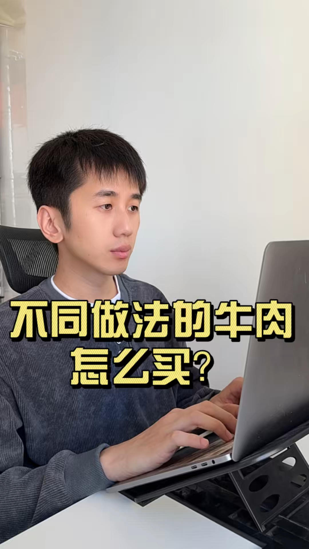不同烹饪方法对应的牛肉部位，你知道吗？