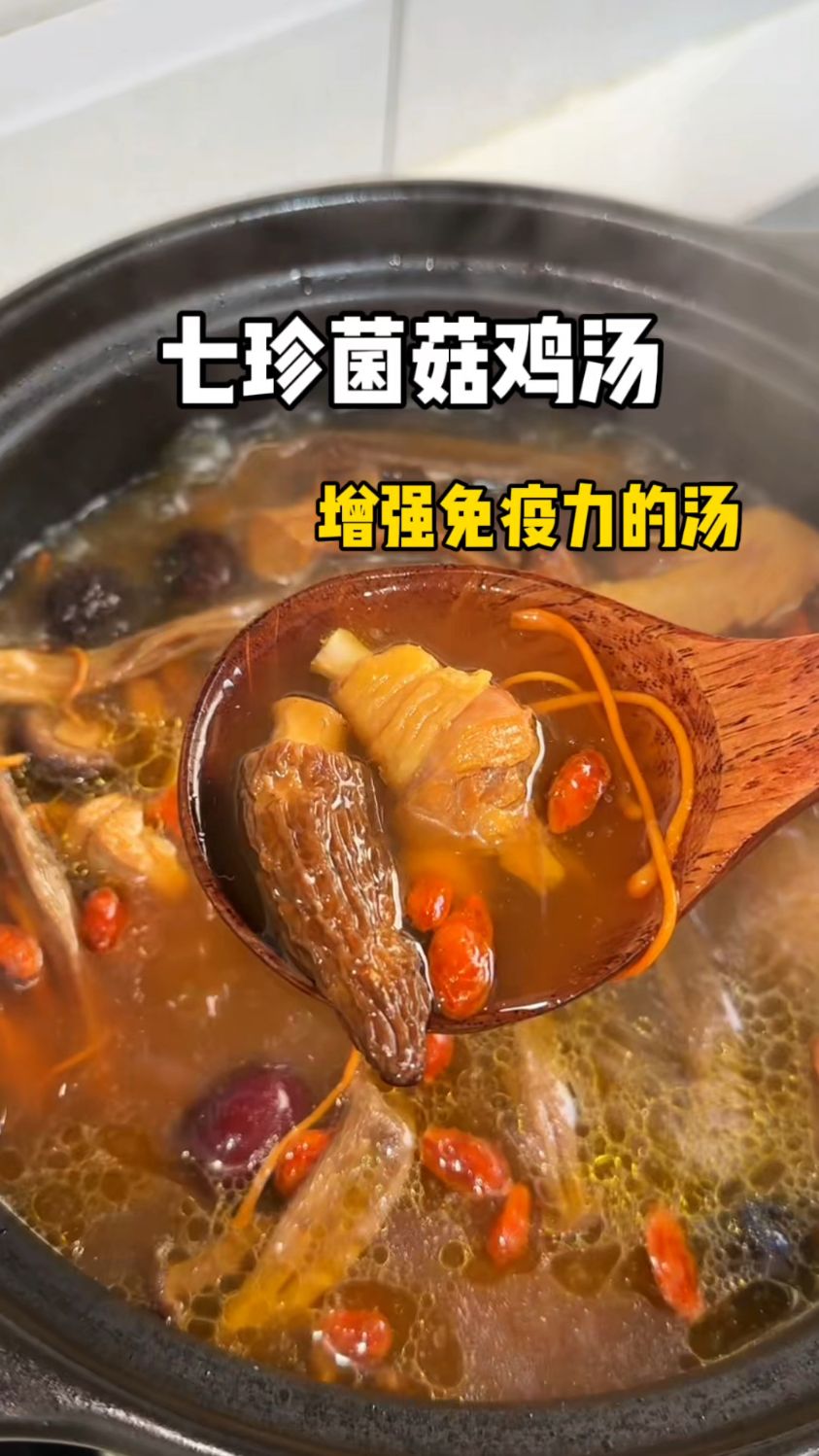 1月20号就大寒了，多给家人煮这个菌菇鸡汤，好喝又营养