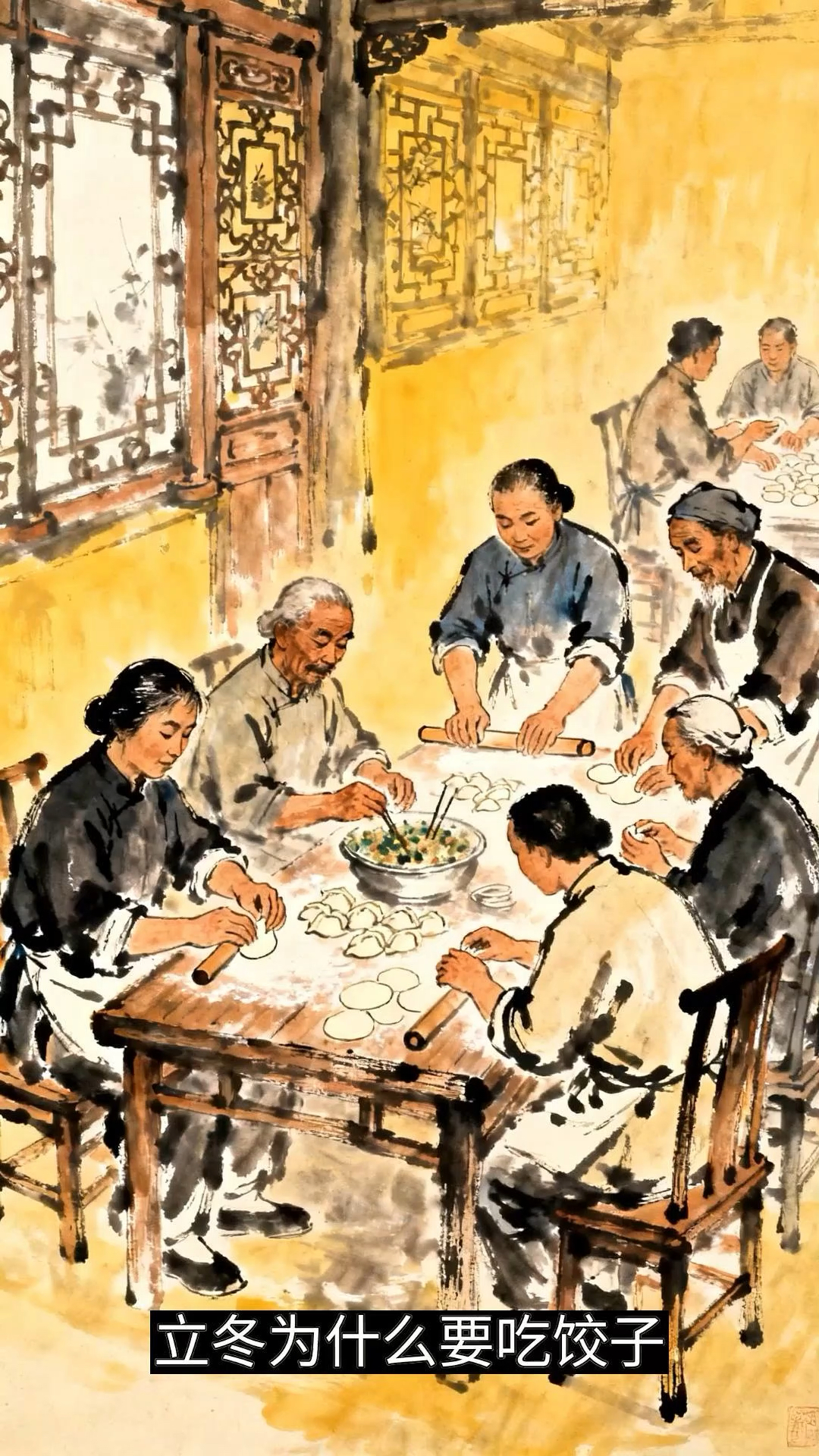 立冬为什要吃饺子