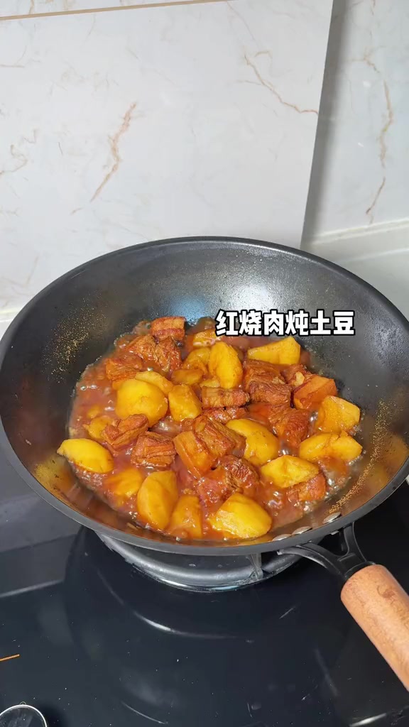 红烧肉和土豆一起炖真的好好吃 拌上米饭香拽了