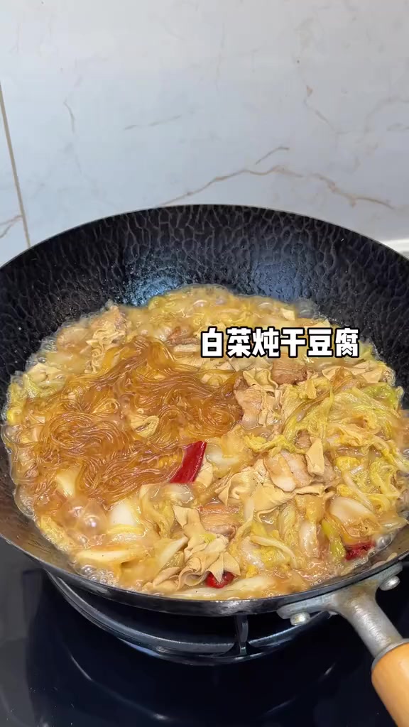 白菜炖干豆腐 香迷糊了