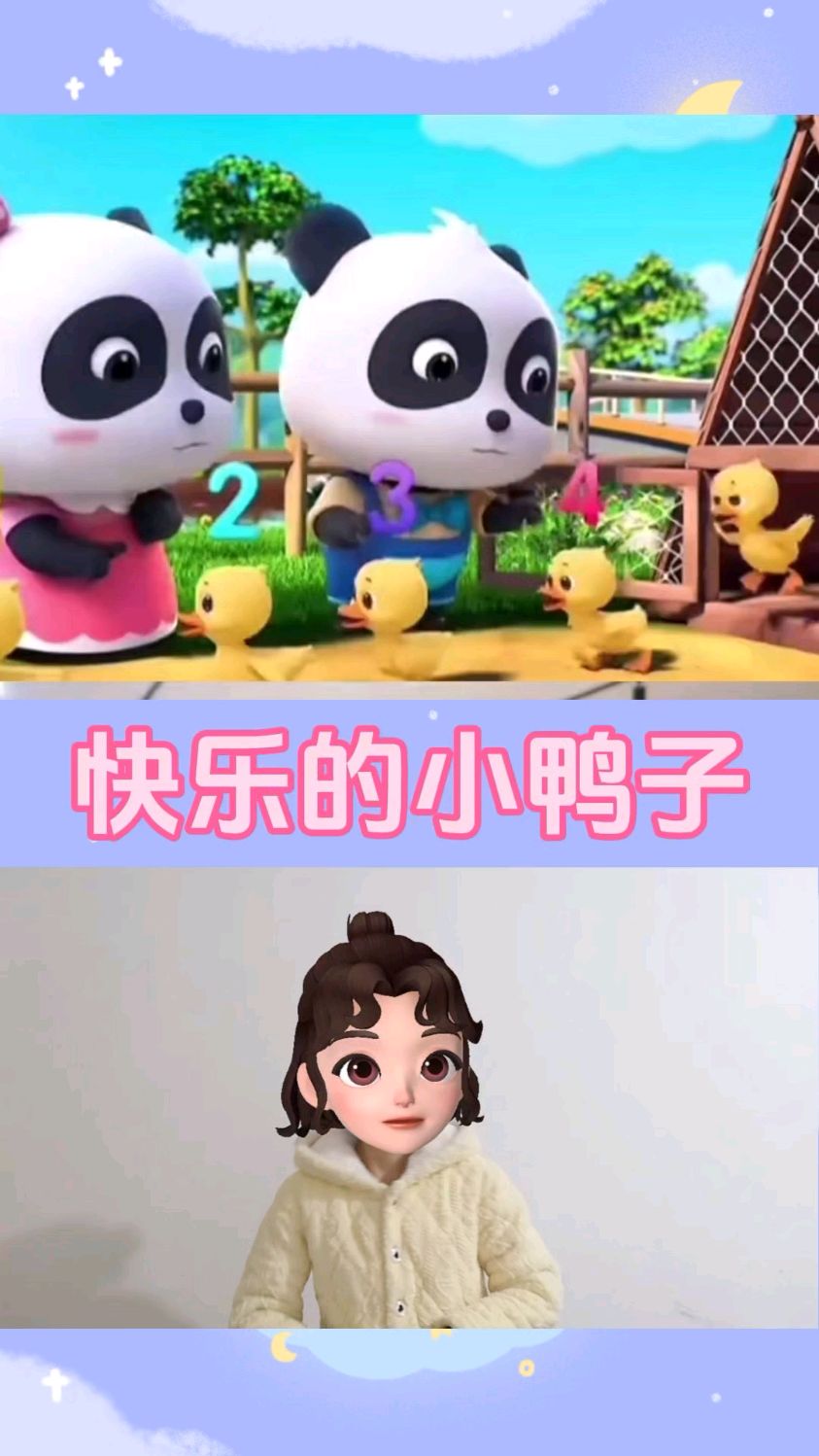 快乐的小鸭子～手势舞