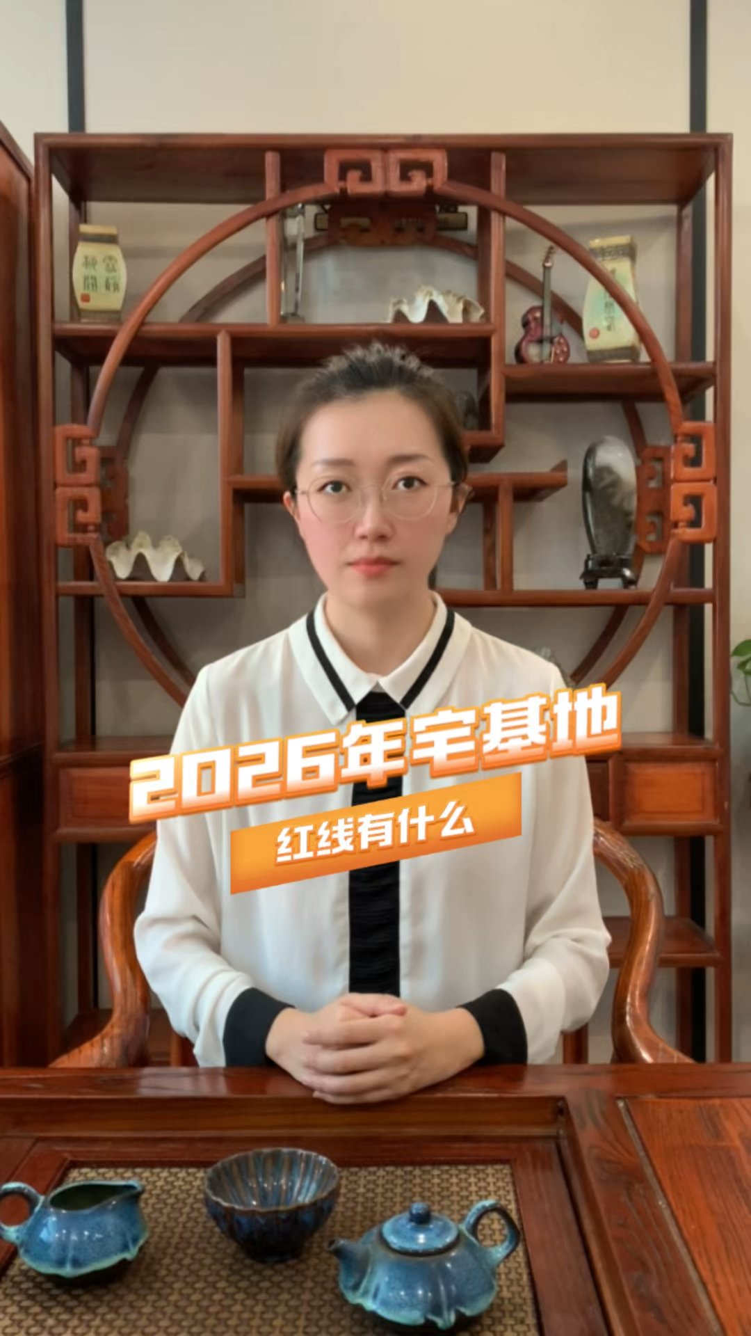 2026年宅基地红线有什么