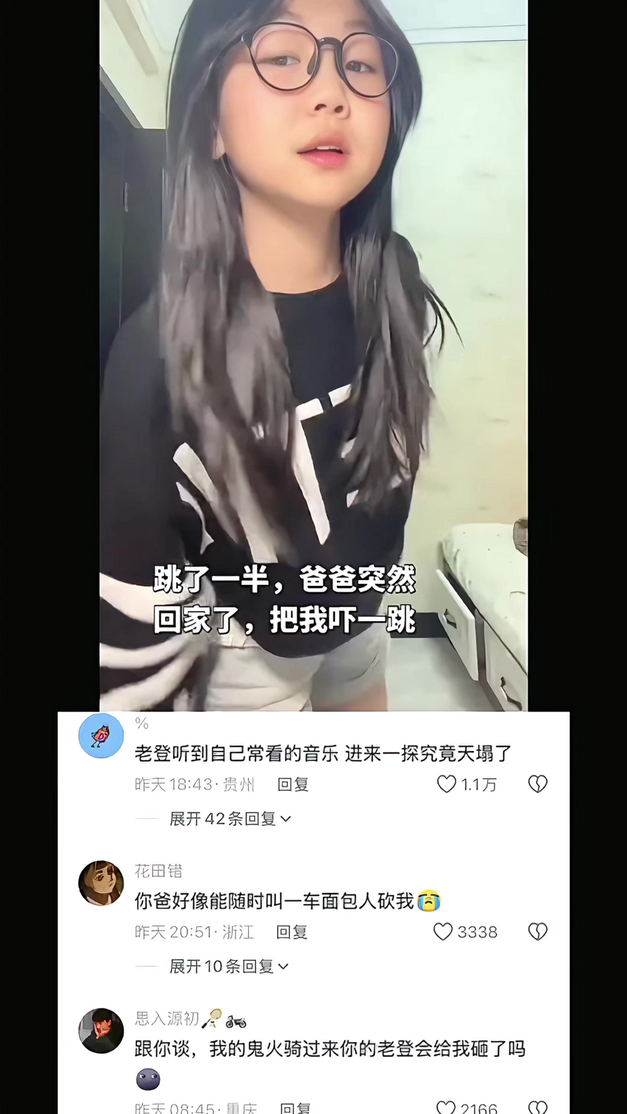 老登听到自己常看的音乐,进来一探究竟天塌了