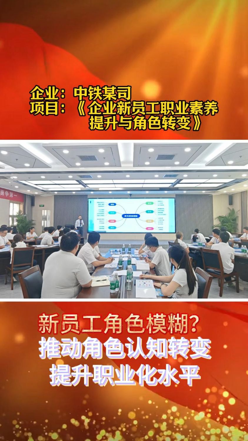 除了蓝图纸和安全帽,中铁新员工入职第一课还有哪些“硬核装备”