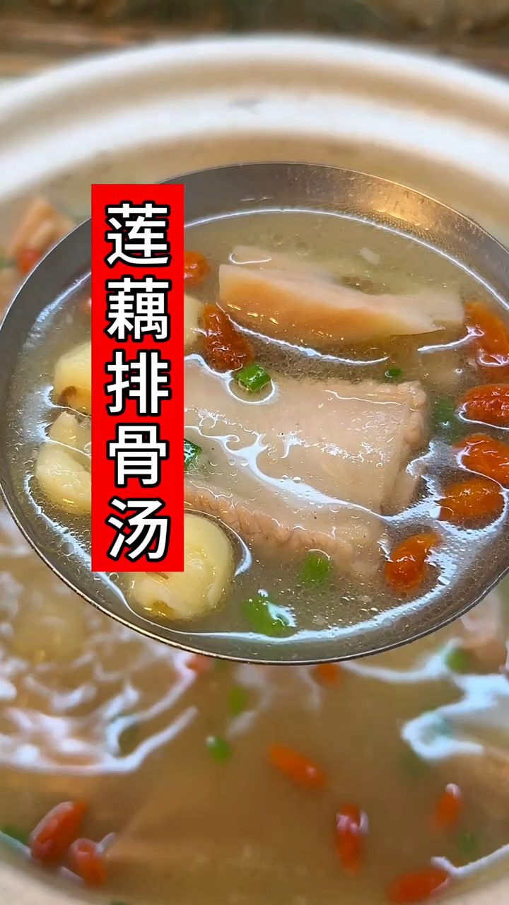 秋天的第一锅莲藕排骨汤