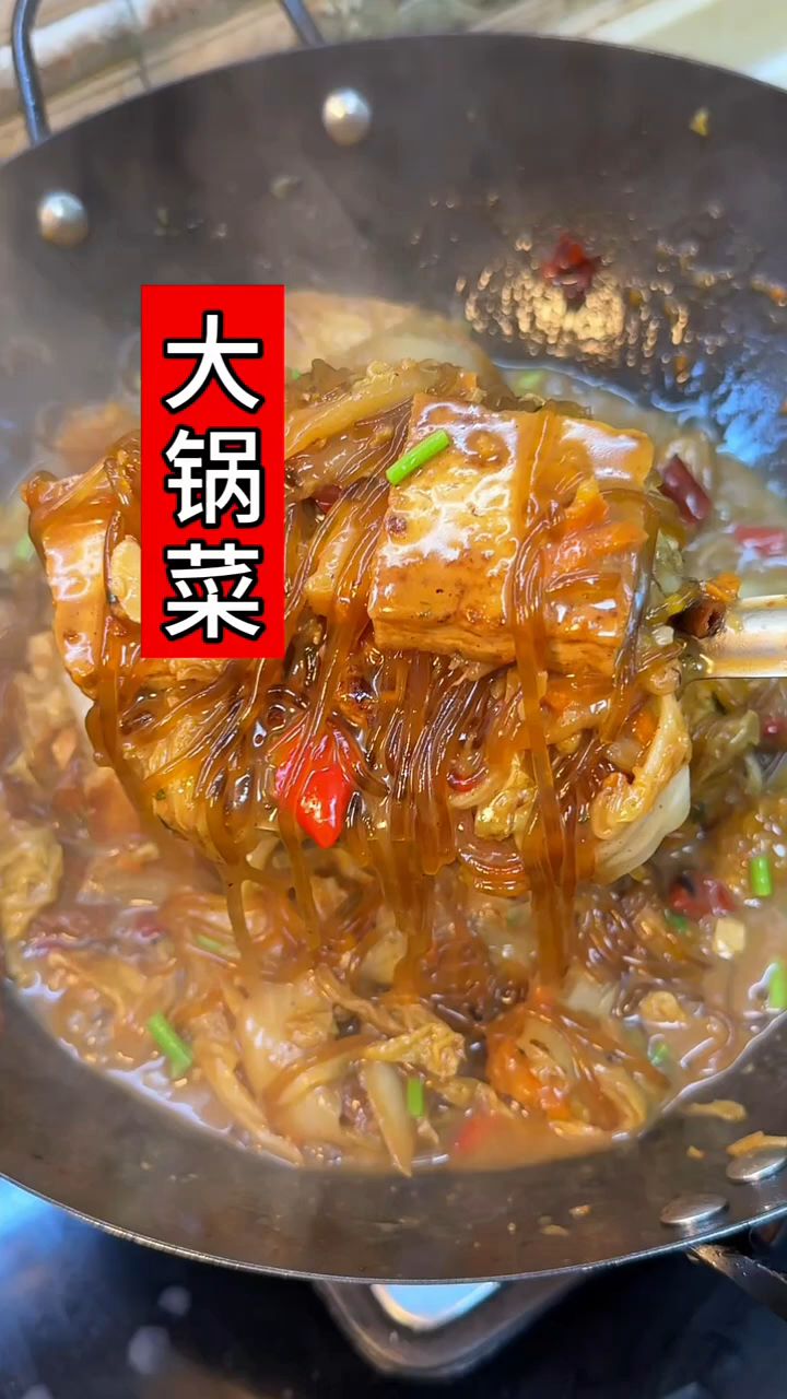 猪肉白菜豆腐炖粉条