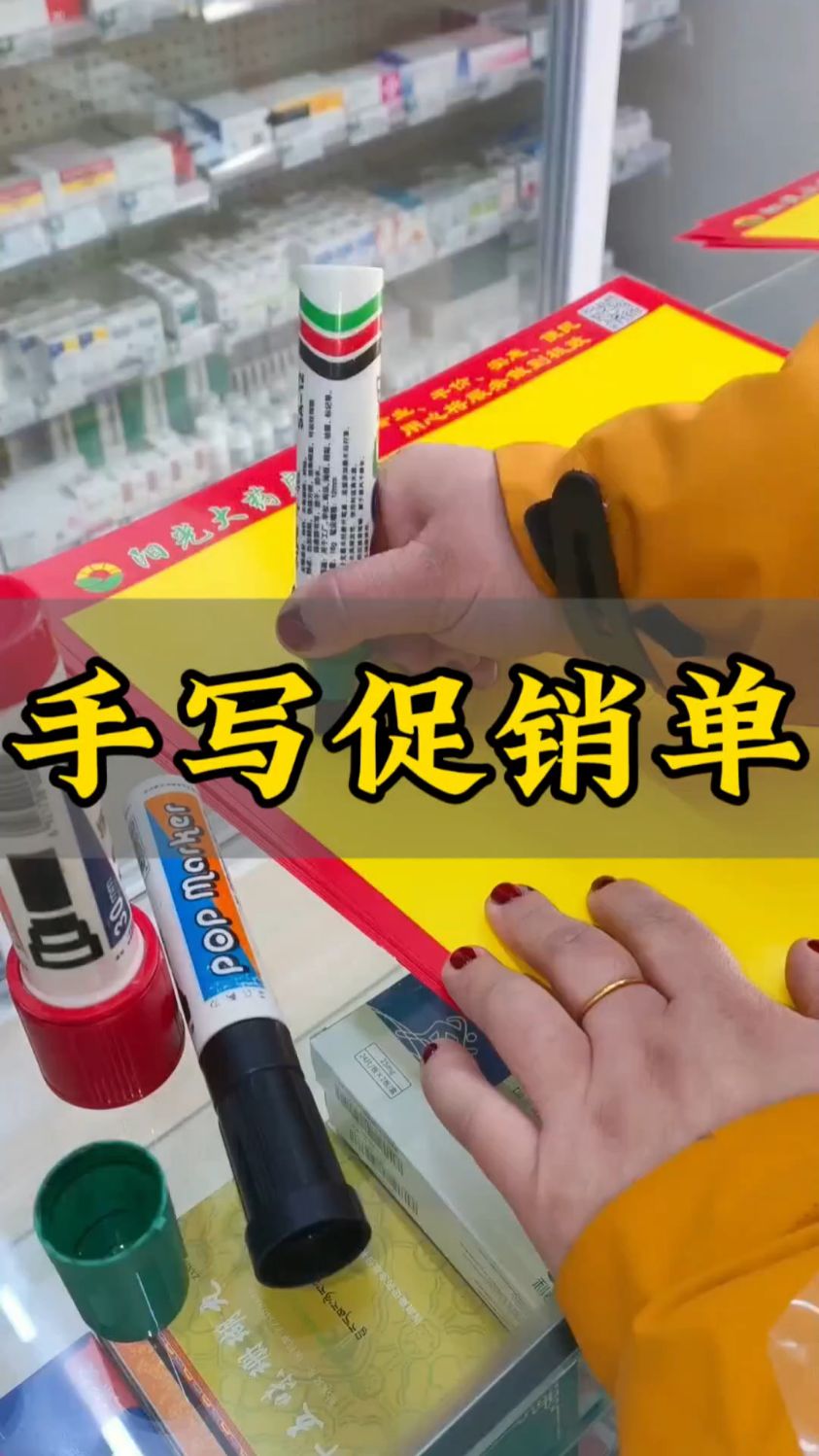 超市手写促销海报，大姐妙笔生花显巧思