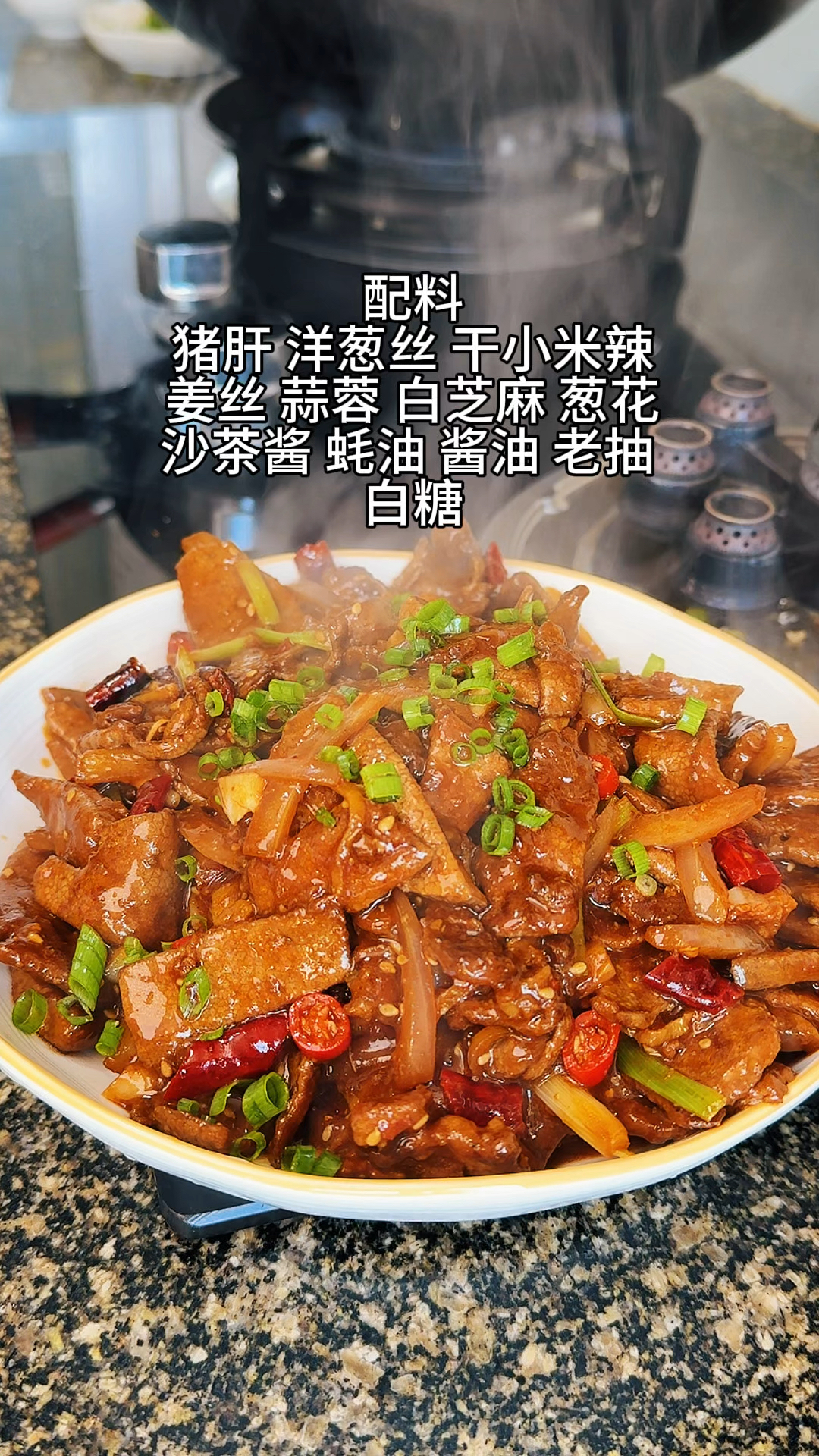 酱爆猪肝盖浇饭。