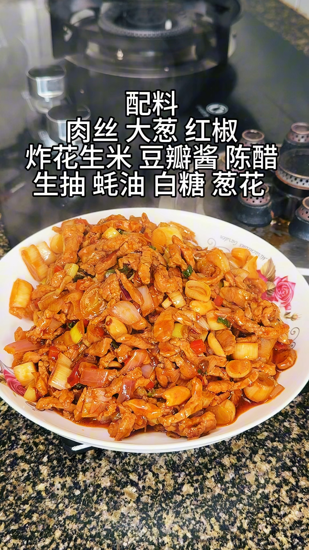 鱼香肉丝盖浇饭！
