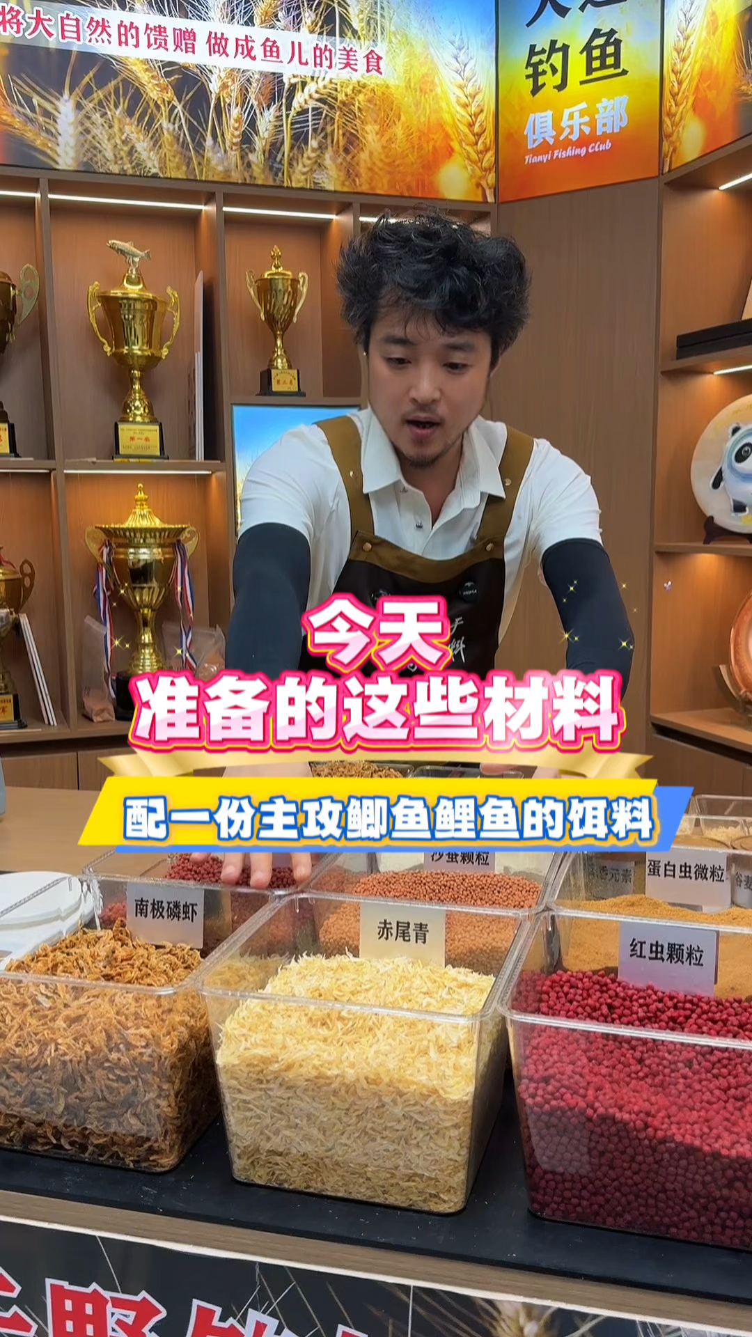 给兄弟们分享一个降温后主攻鲫鱼鲤鱼的饵料配方！