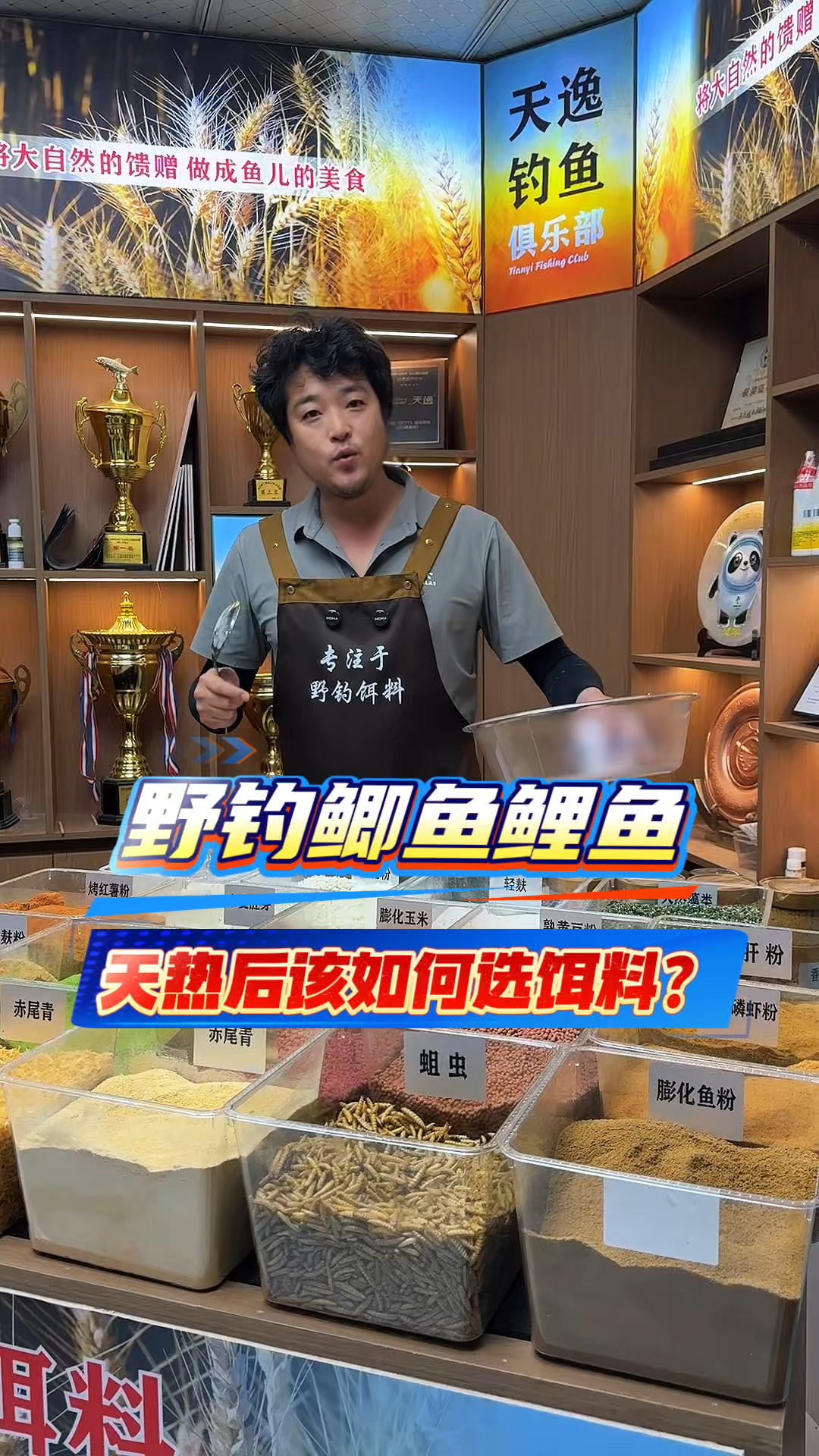 野钓鲫鱼鲤鱼天热之后该用什么样的饵料更好钓？