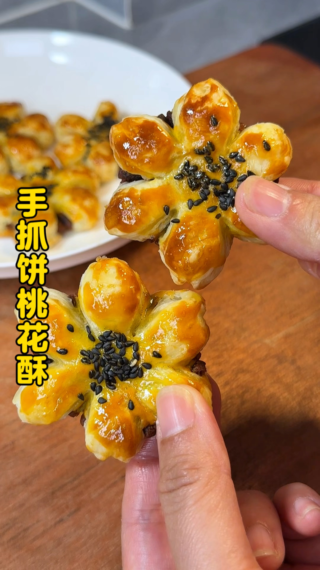 一张手抓饼就能做的宫廷桃花酥,又酥又香,做法简单,真的超好吃
