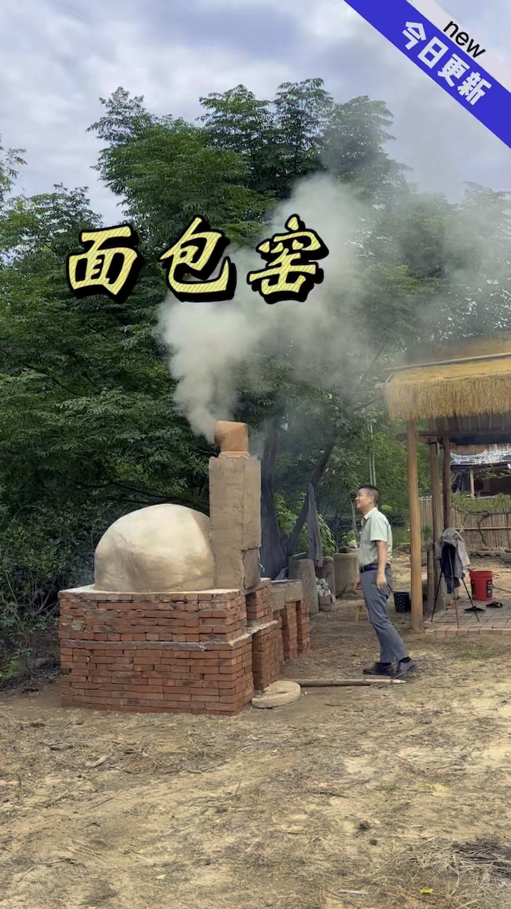 面包窑-白窑制作全过程