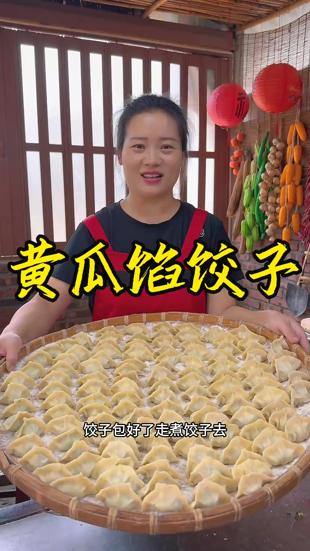 朵朵今天做的黄瓜馅饺子,味道鲜美,简单好做太好吃了